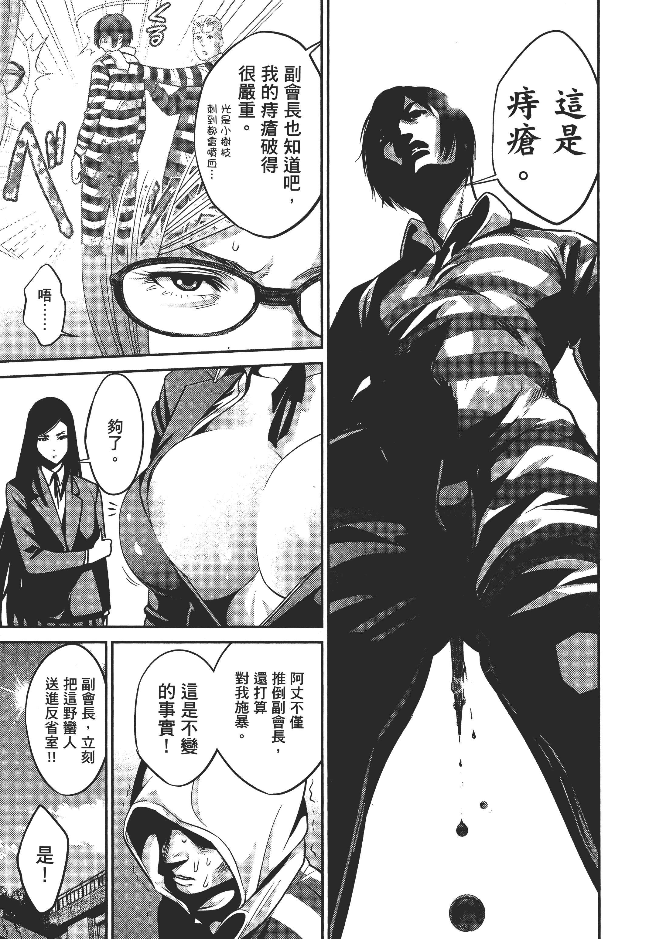 Page 181