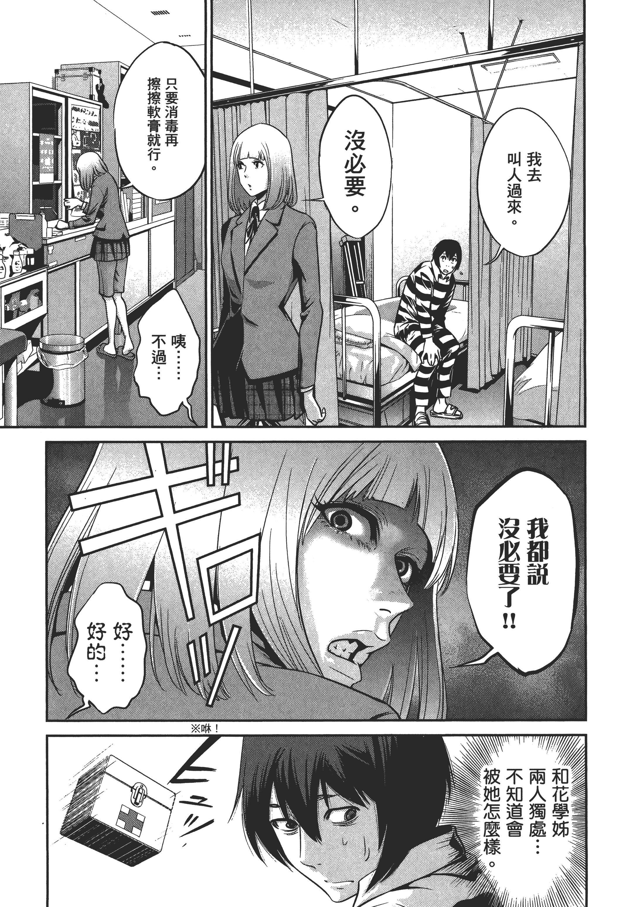 Page 187