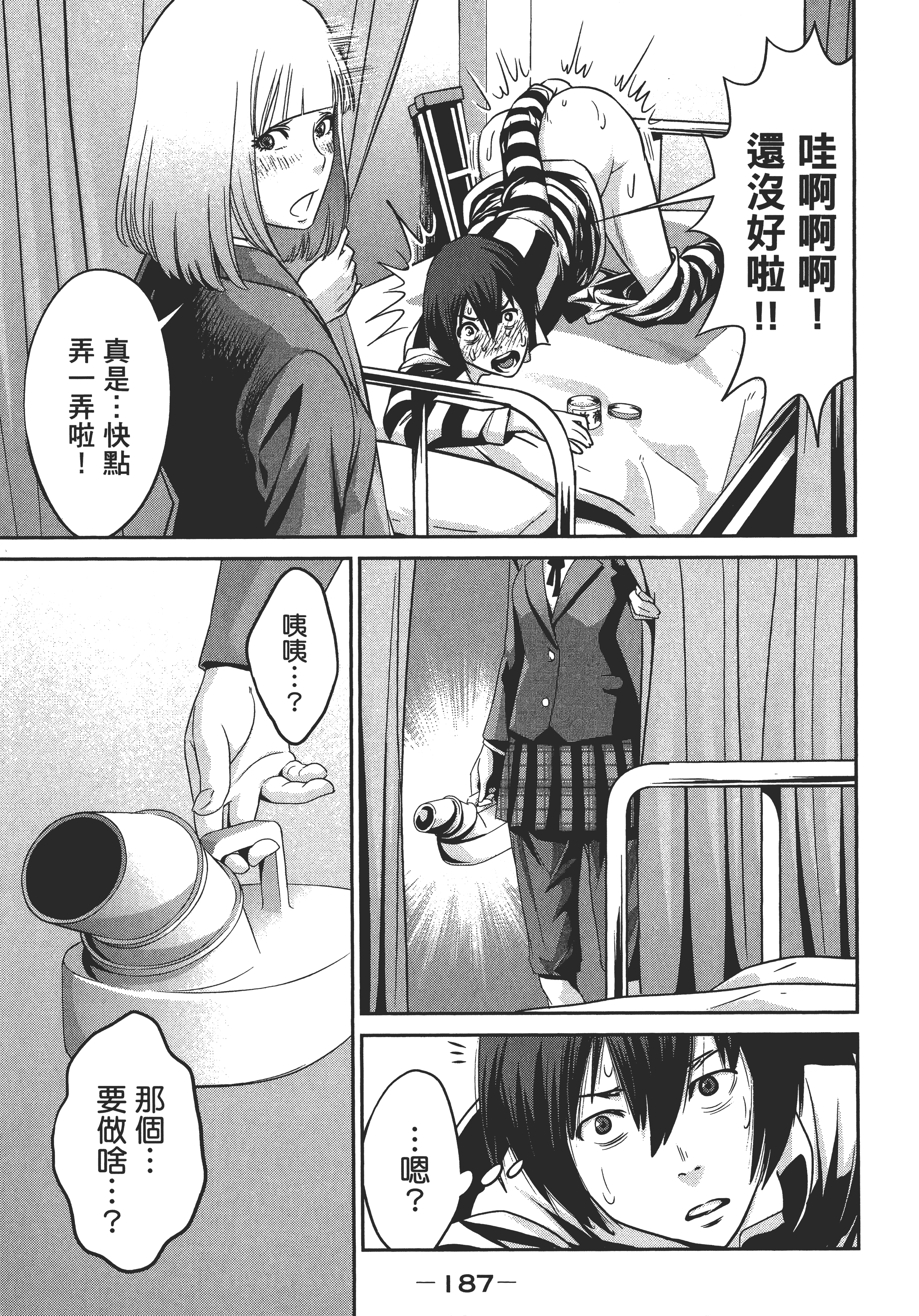 Page 189
