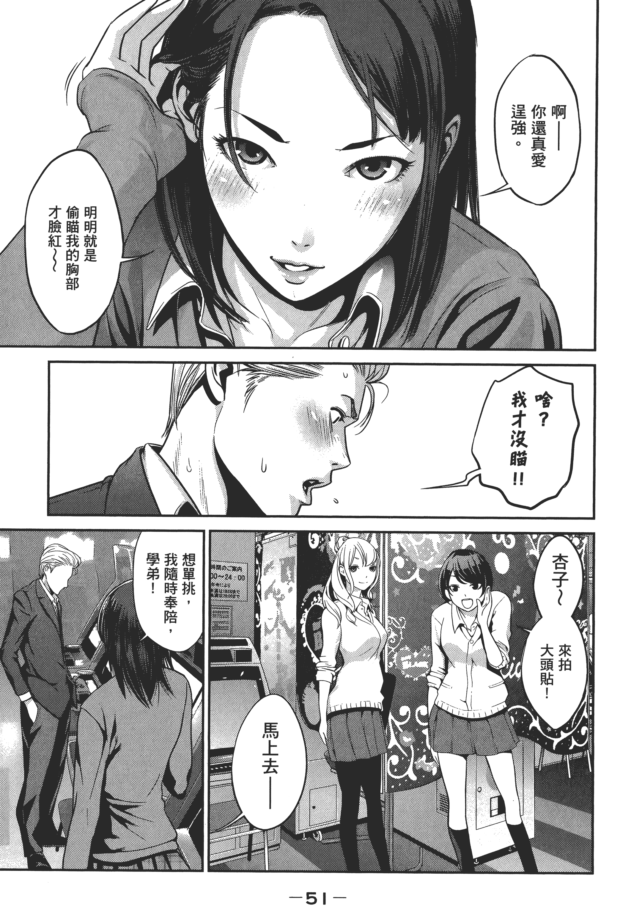 Page 53