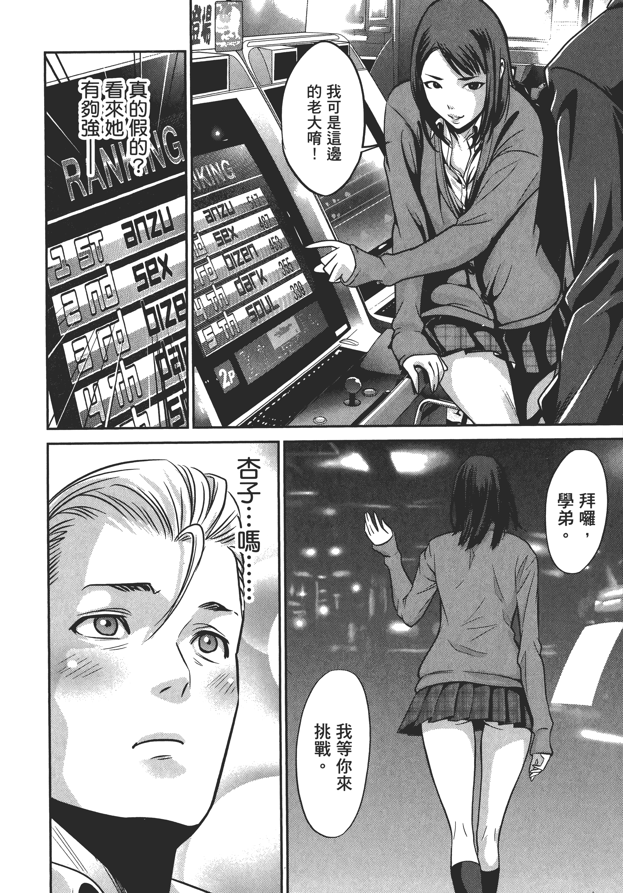 Page 54