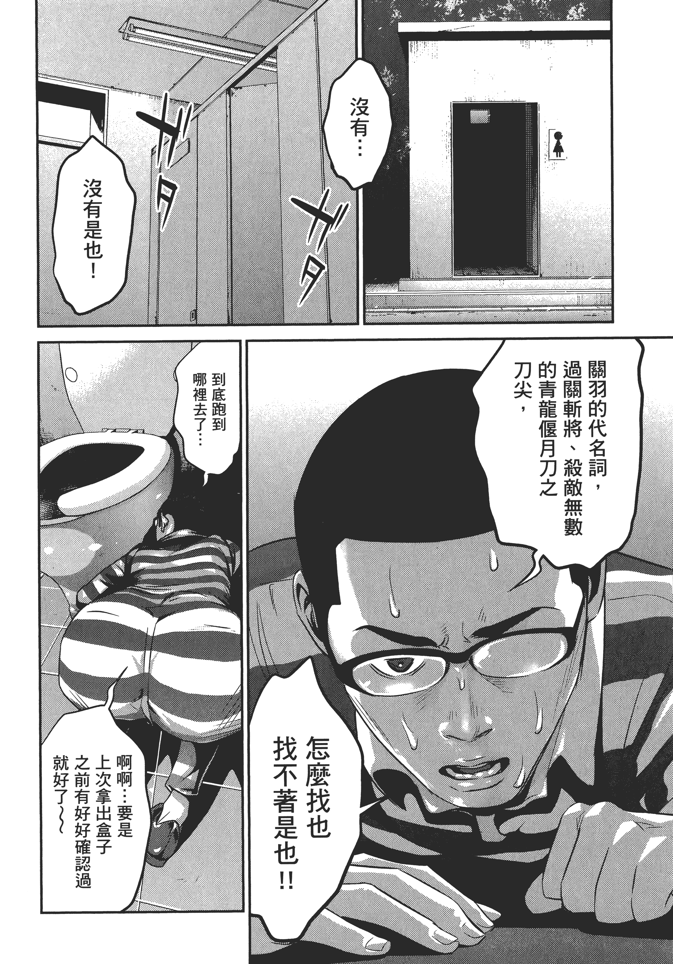 Page 68