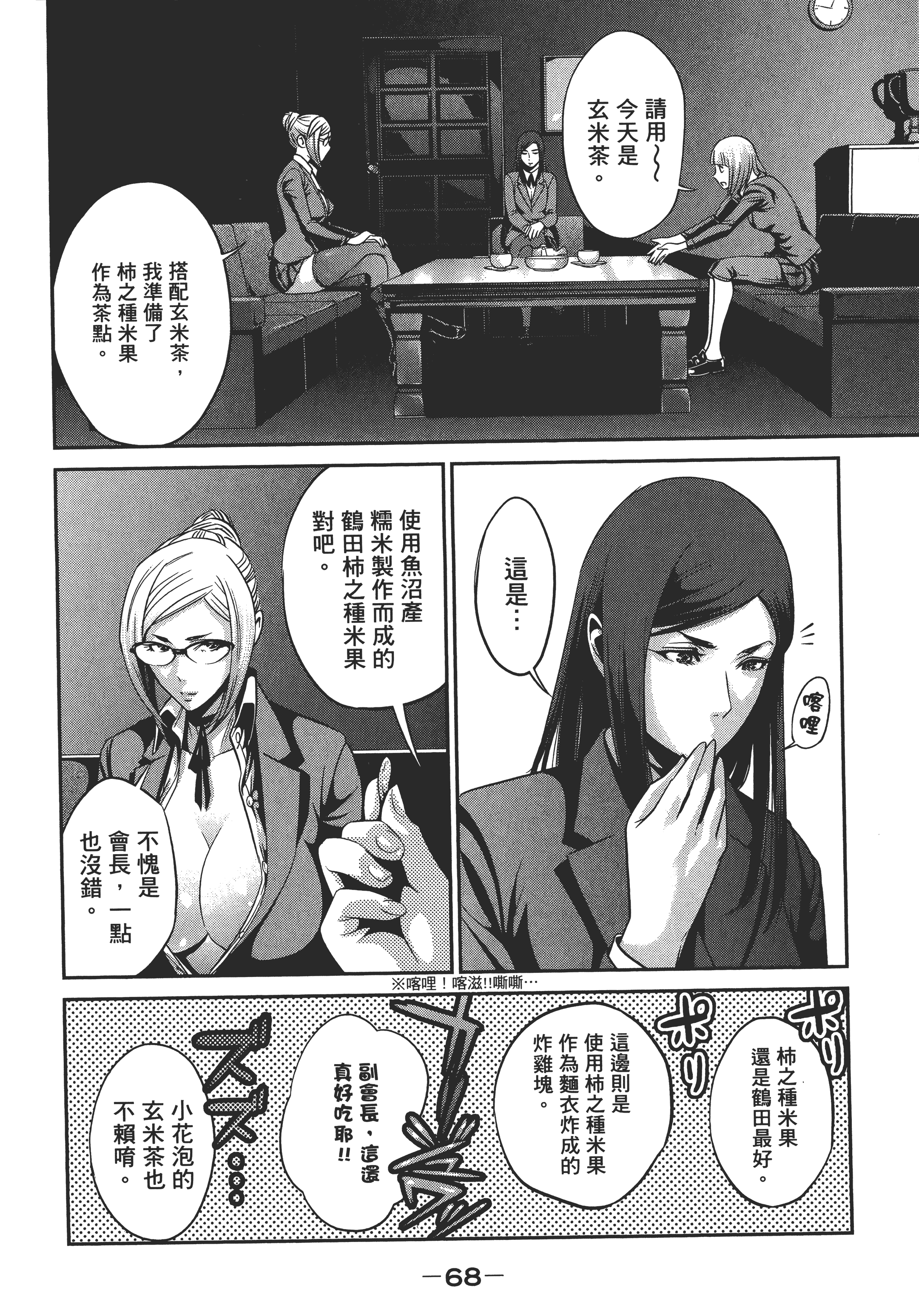 Page 70