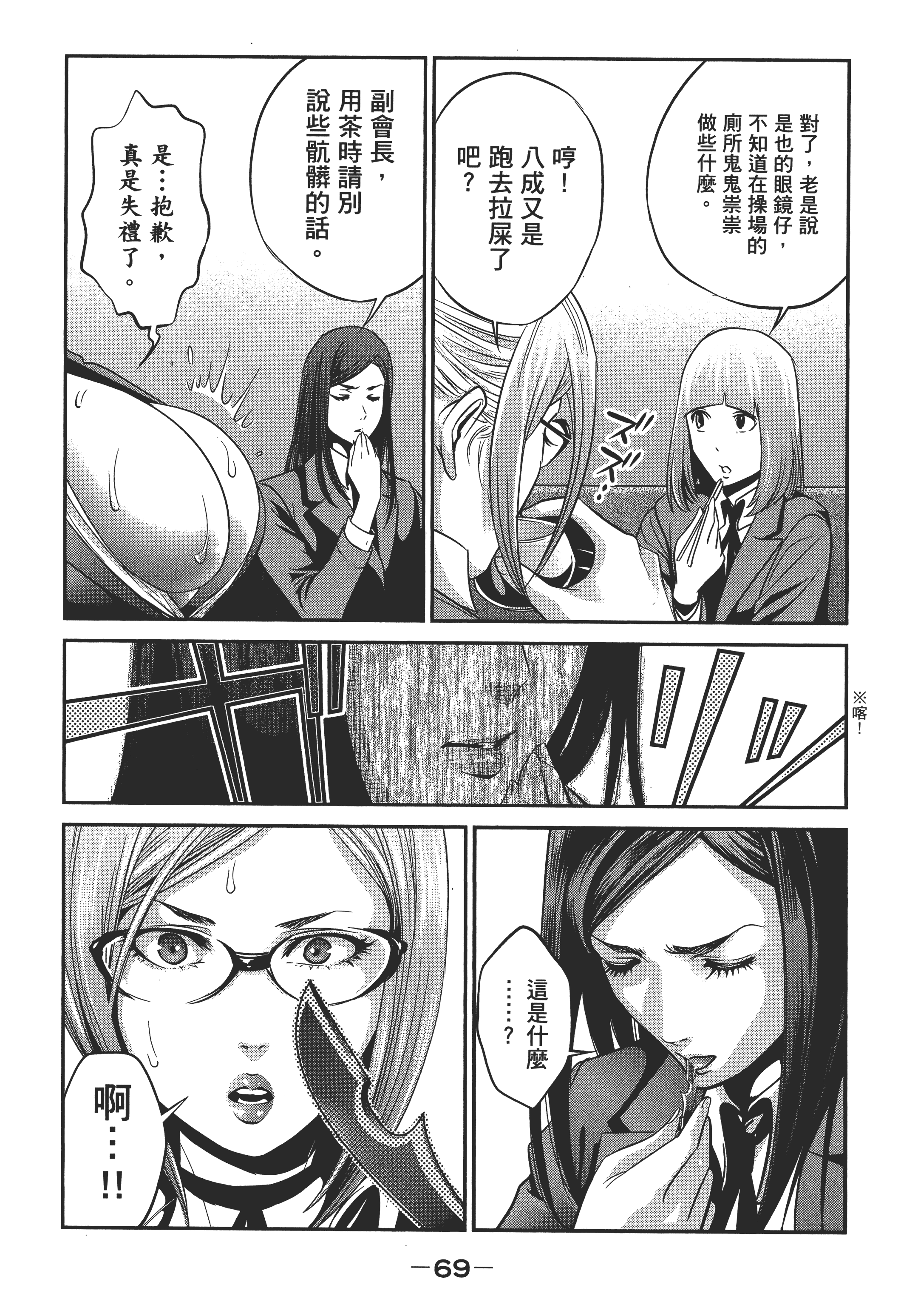 Page 71