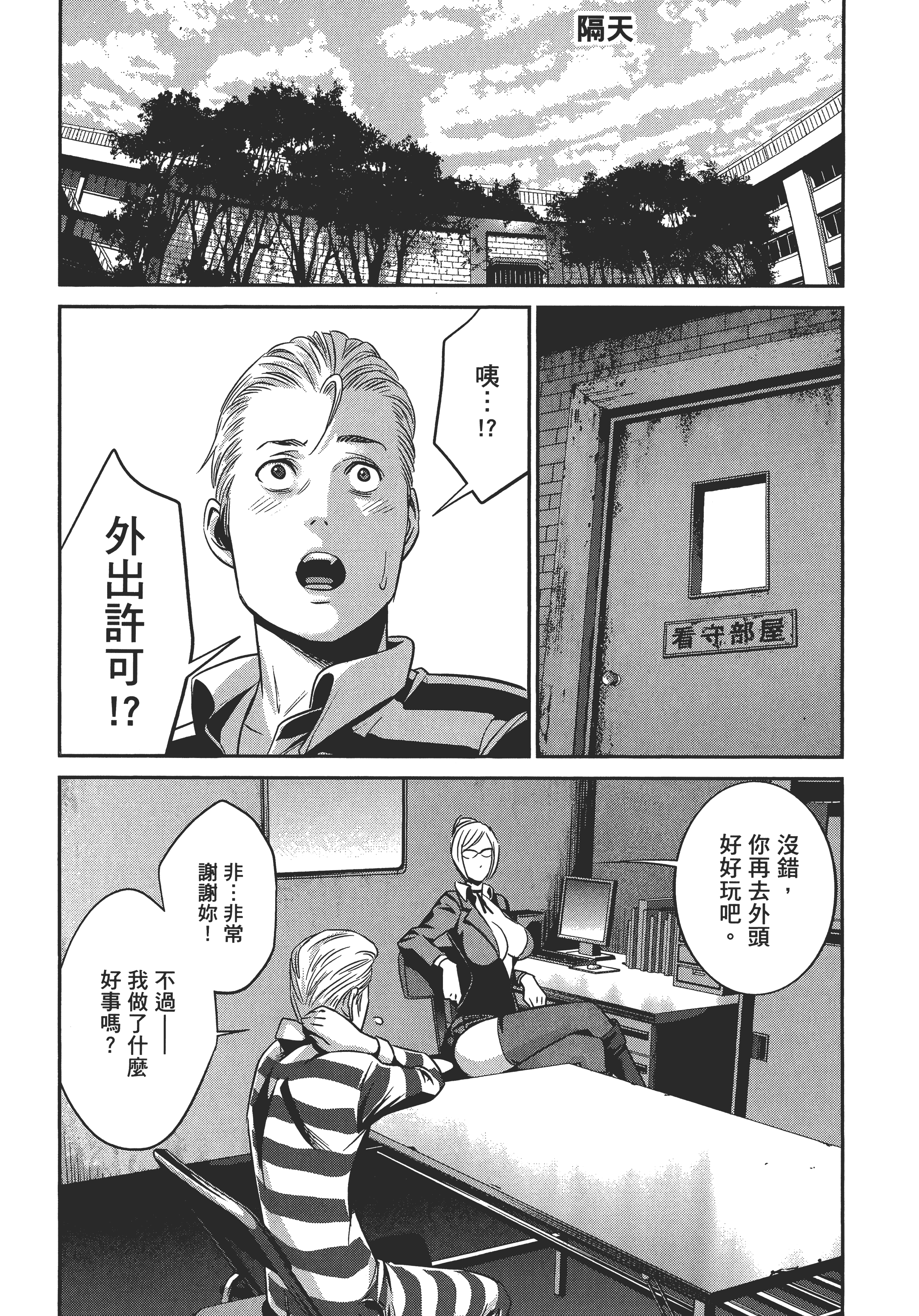 Page 77