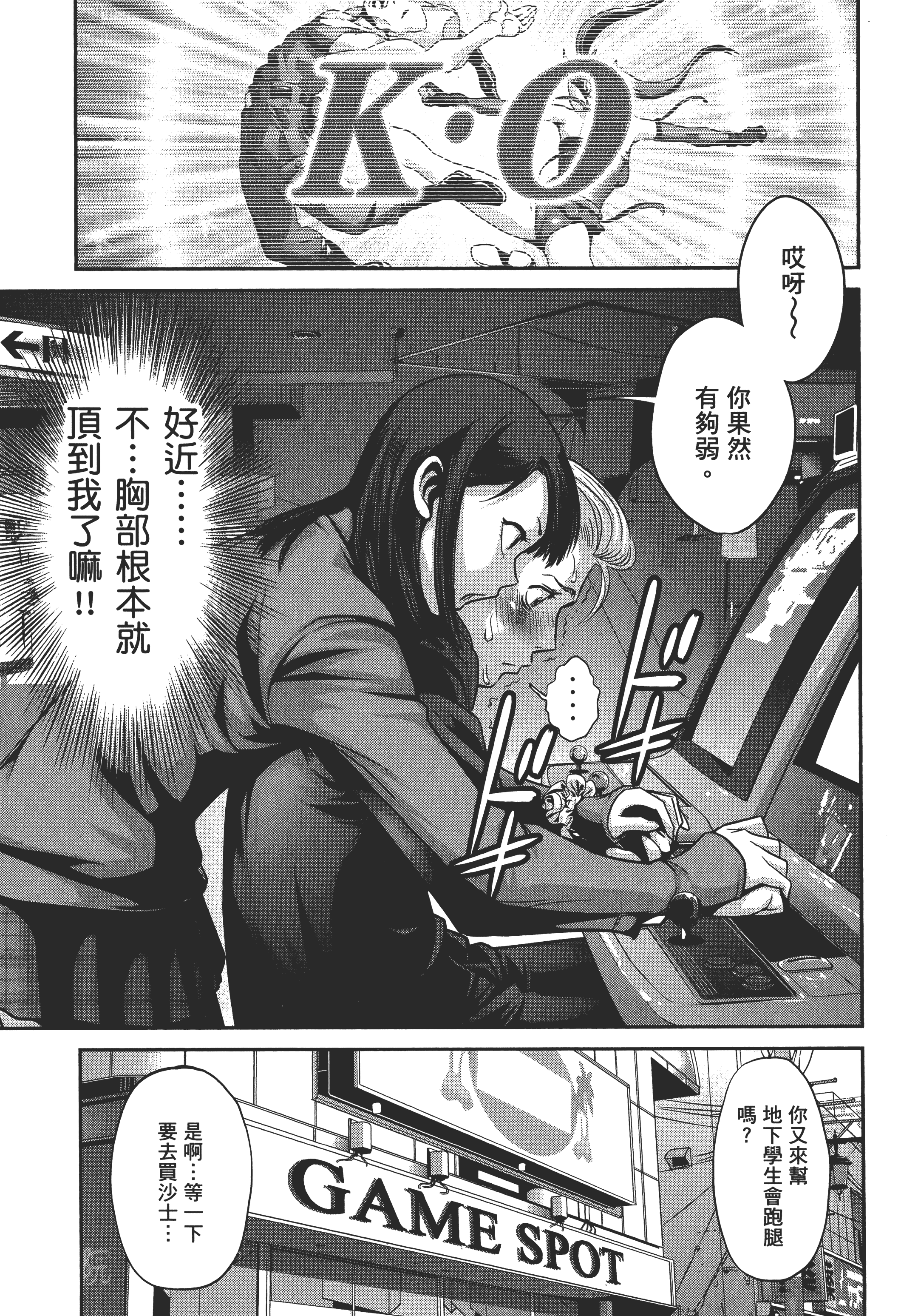 Page 87