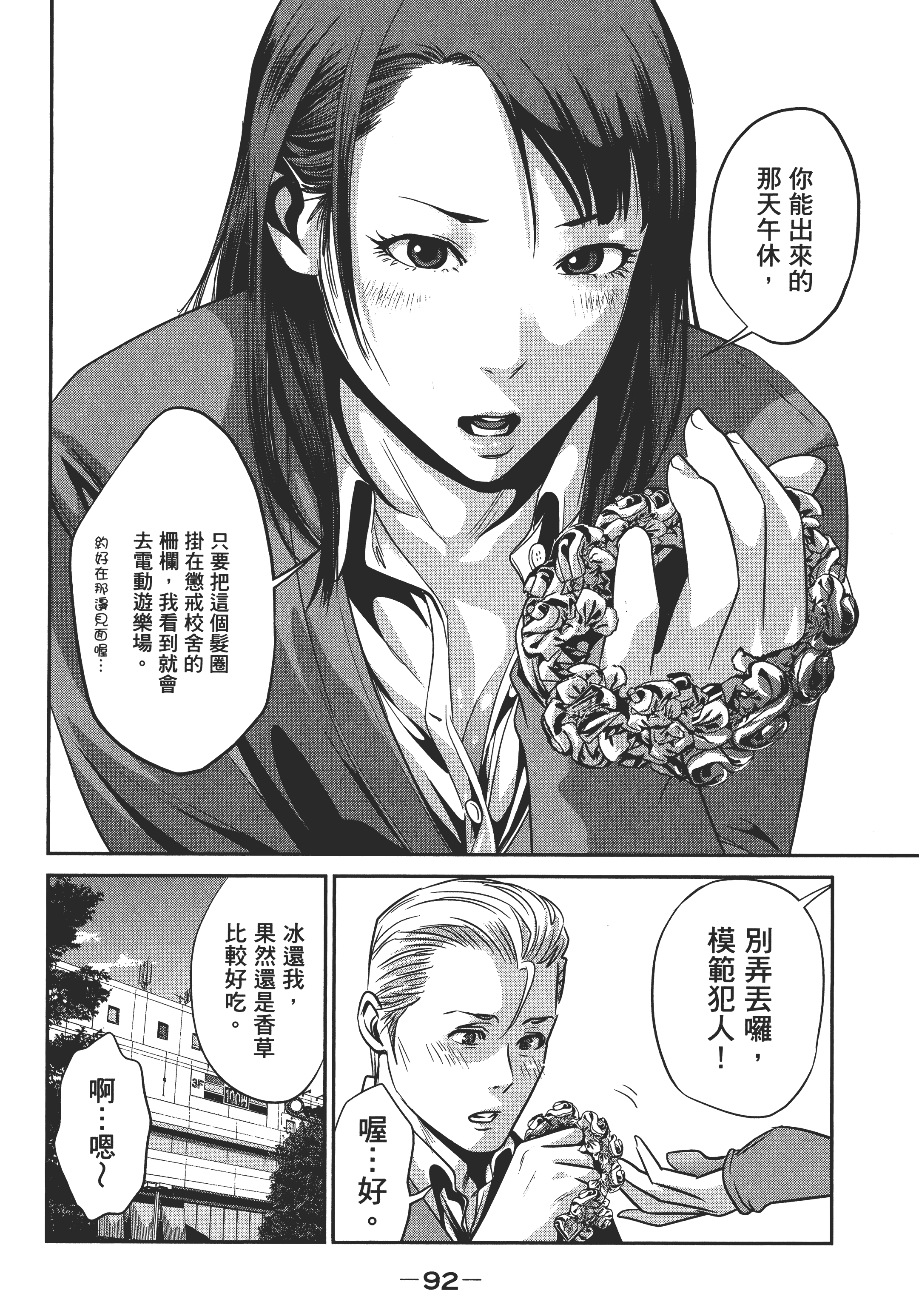 Page 94