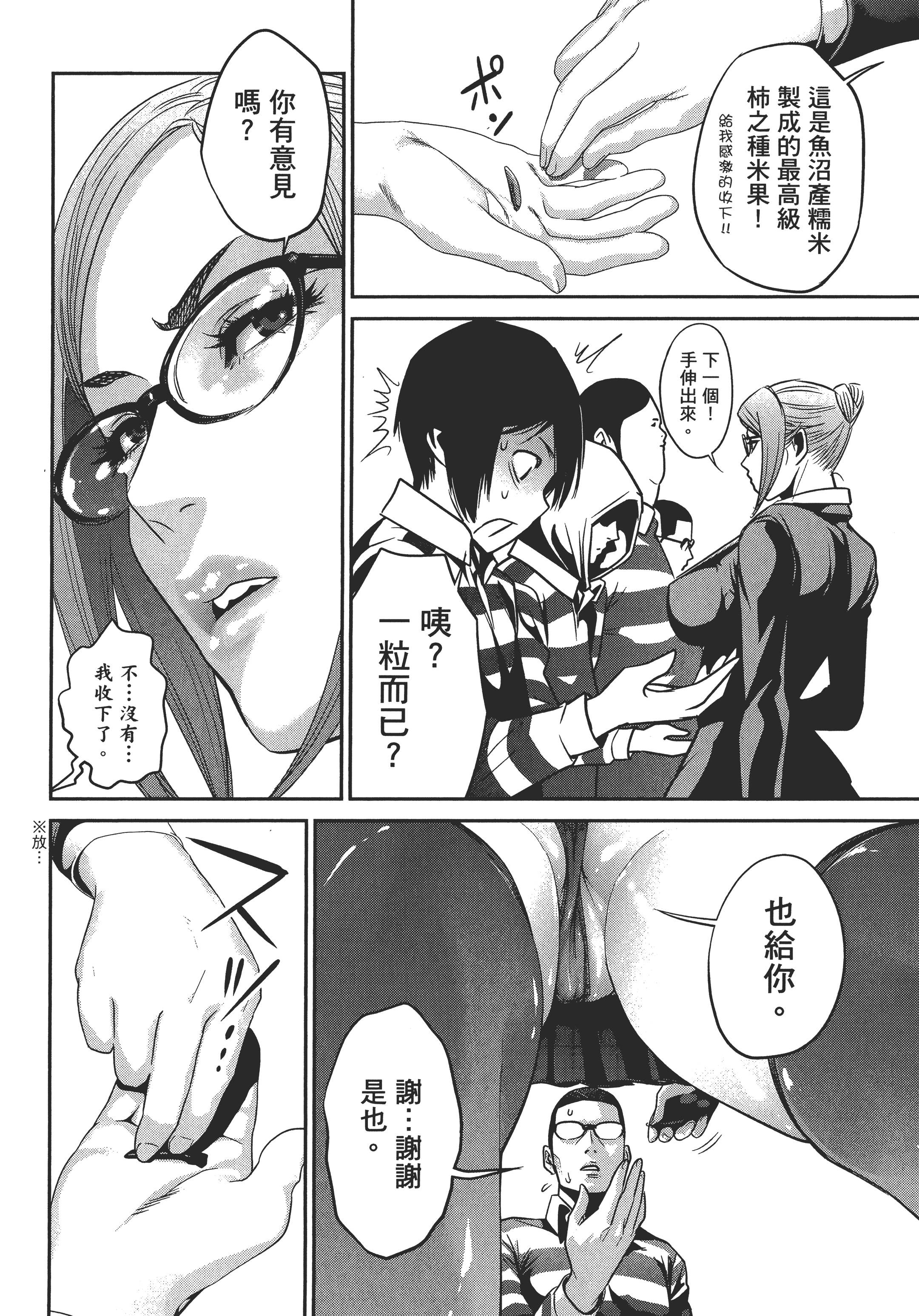 Page 96