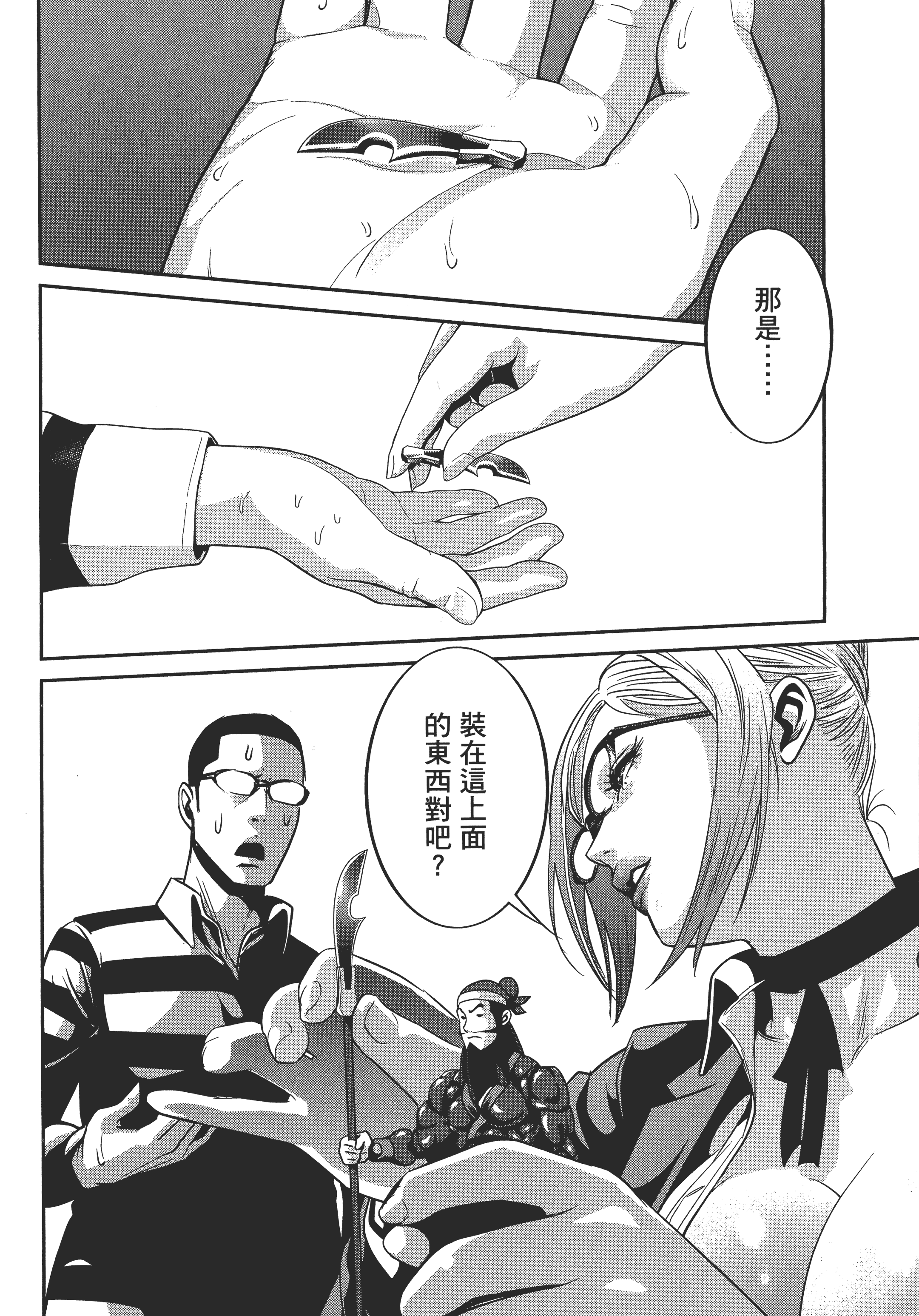 Page 100