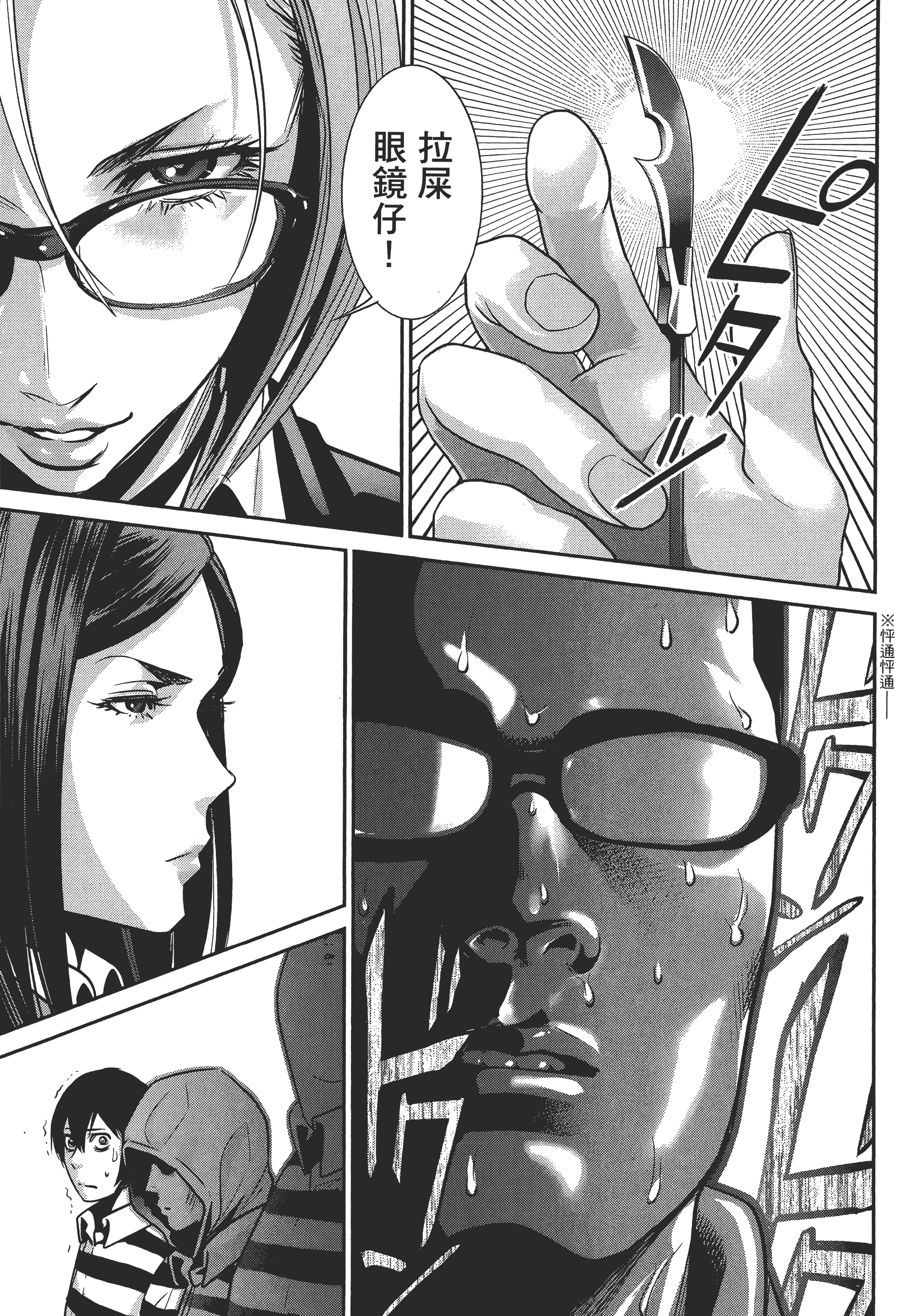Page 101
