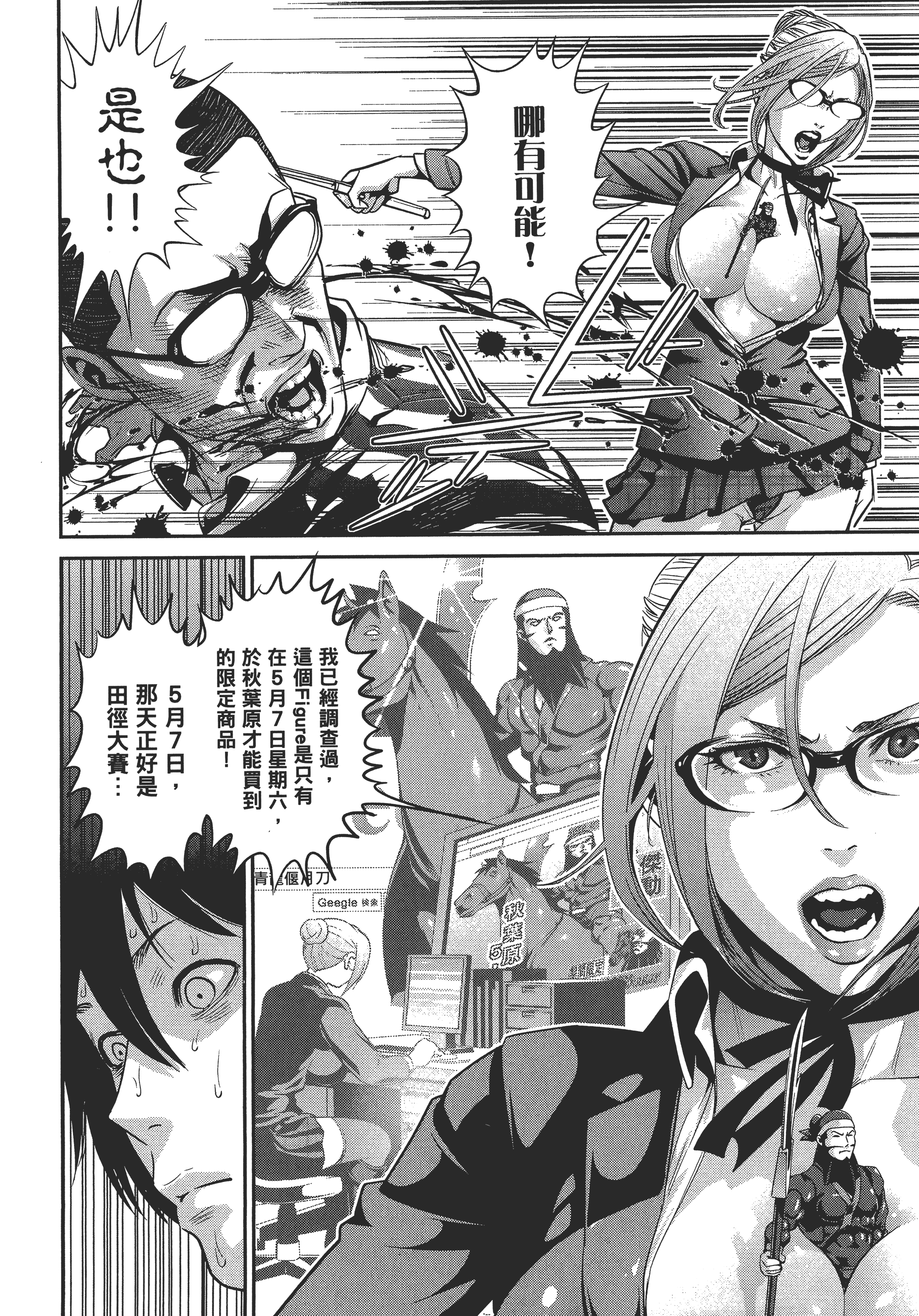 Page 104
