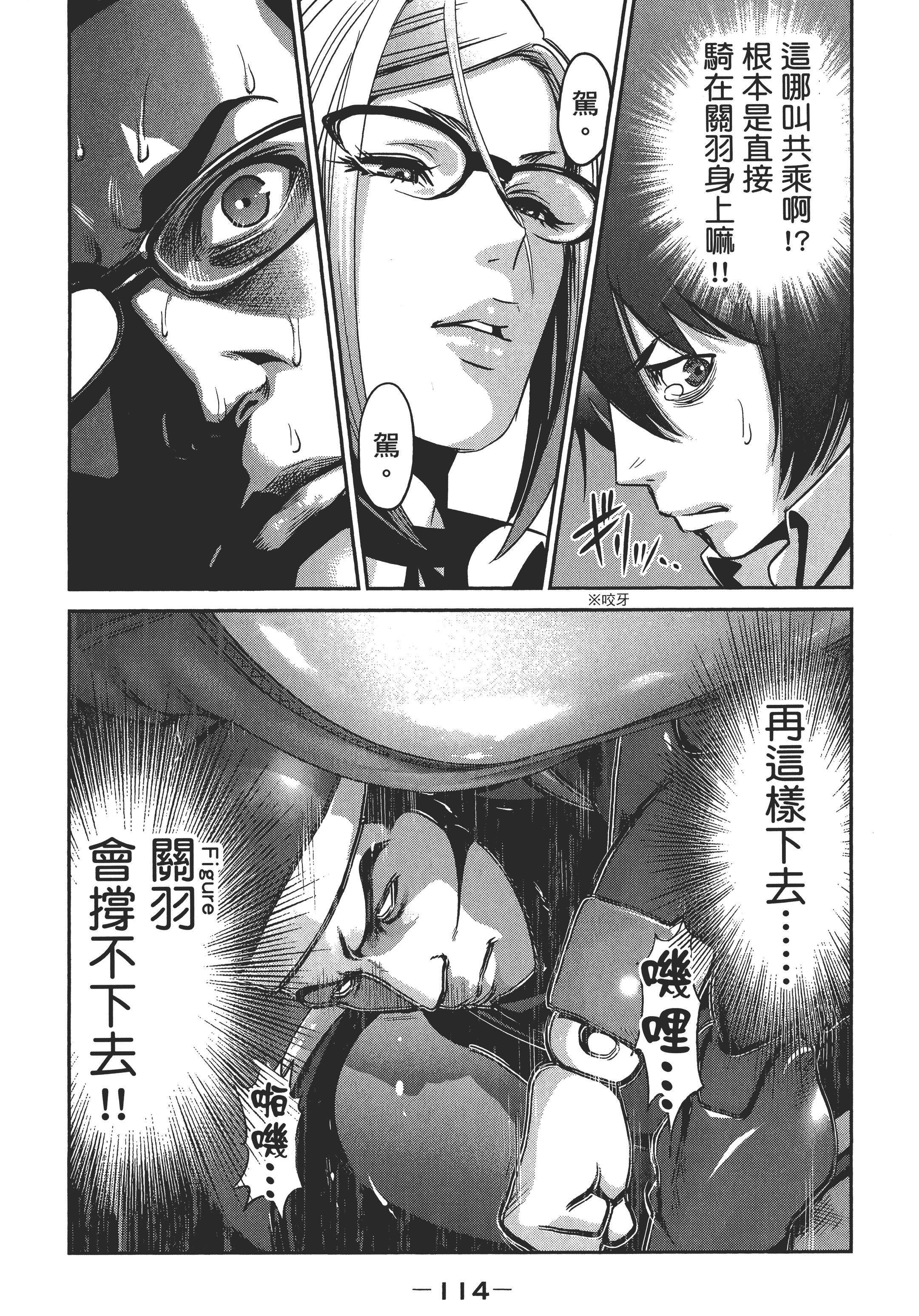 Page 116