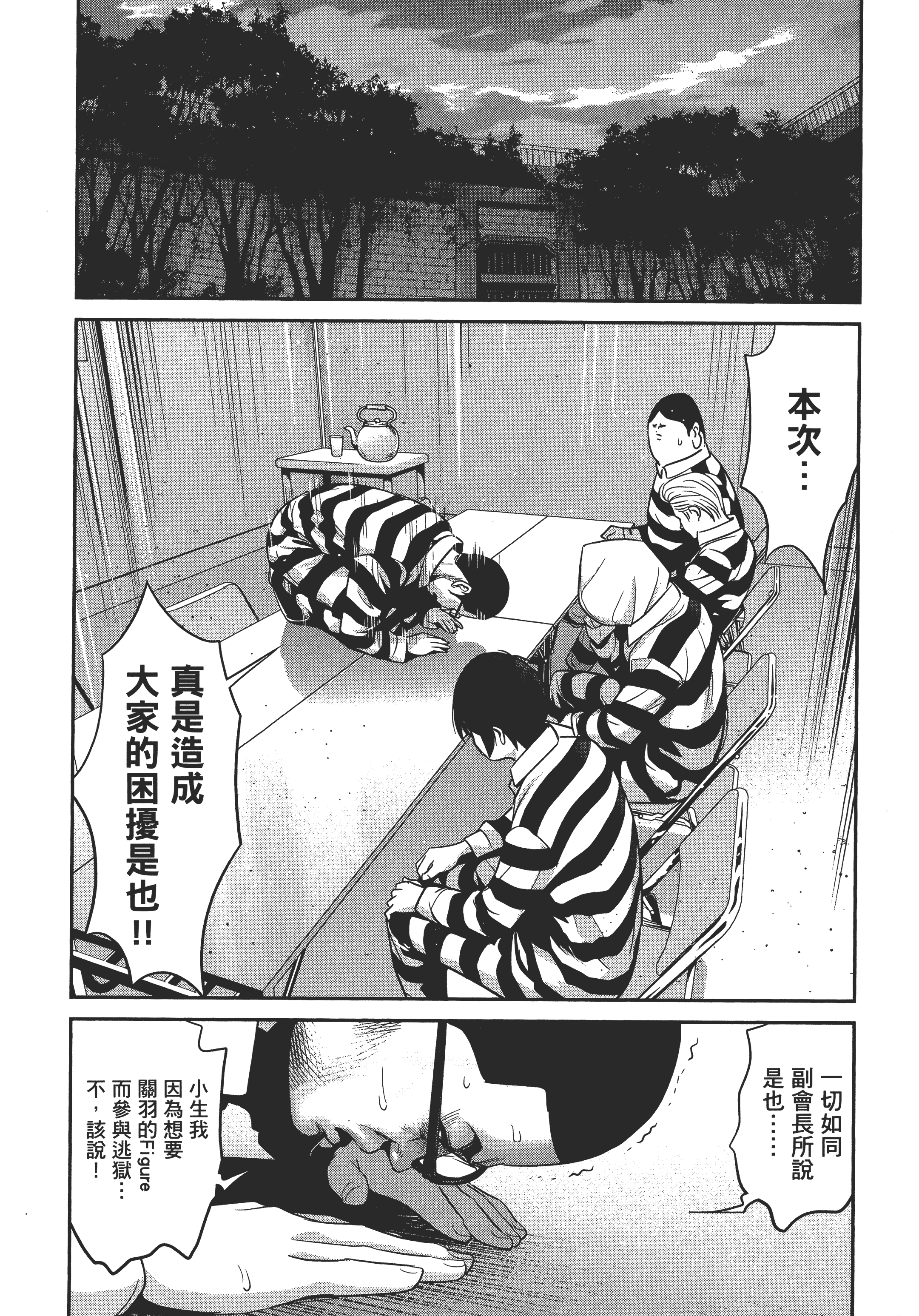 Page 142