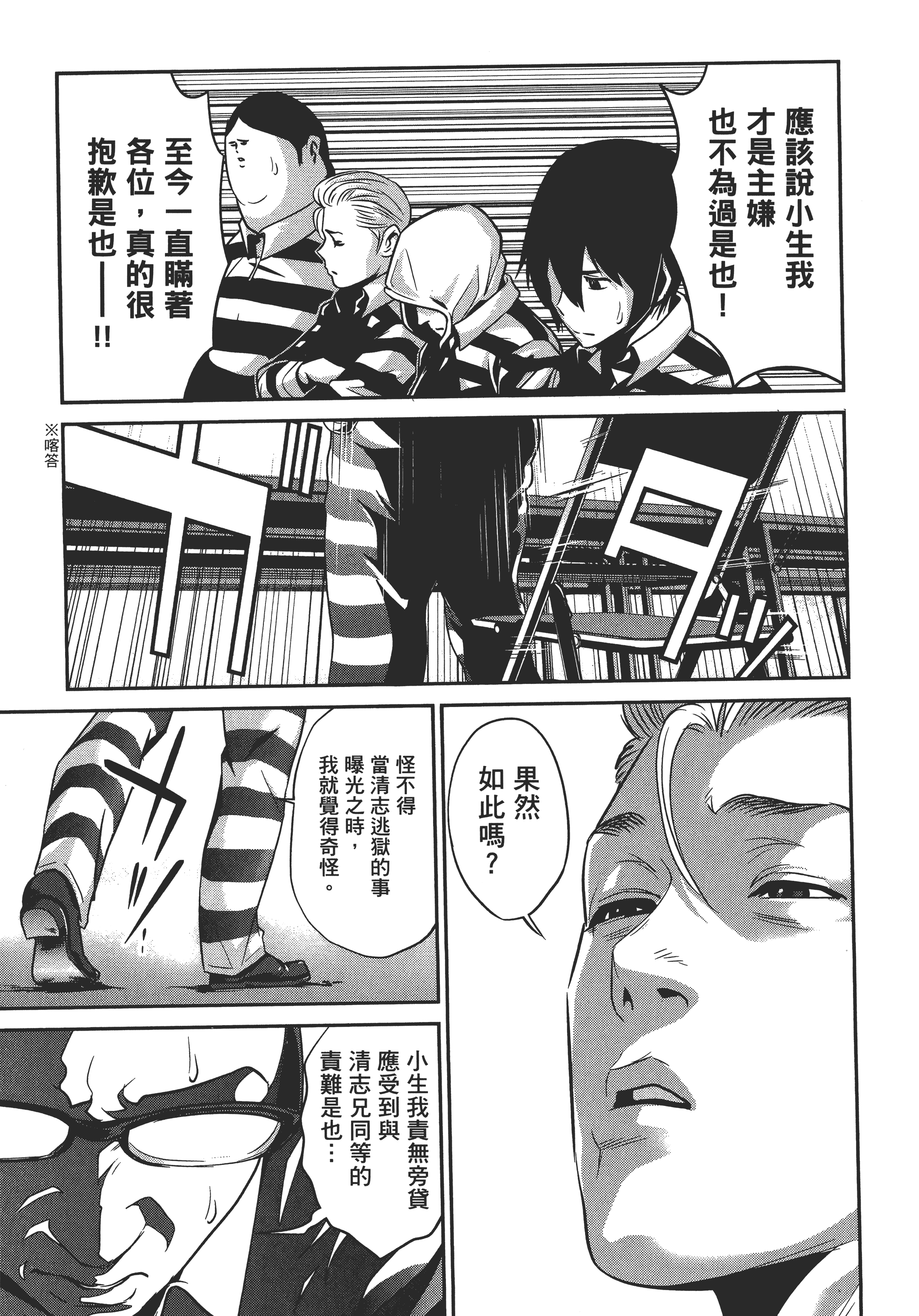 Page 143