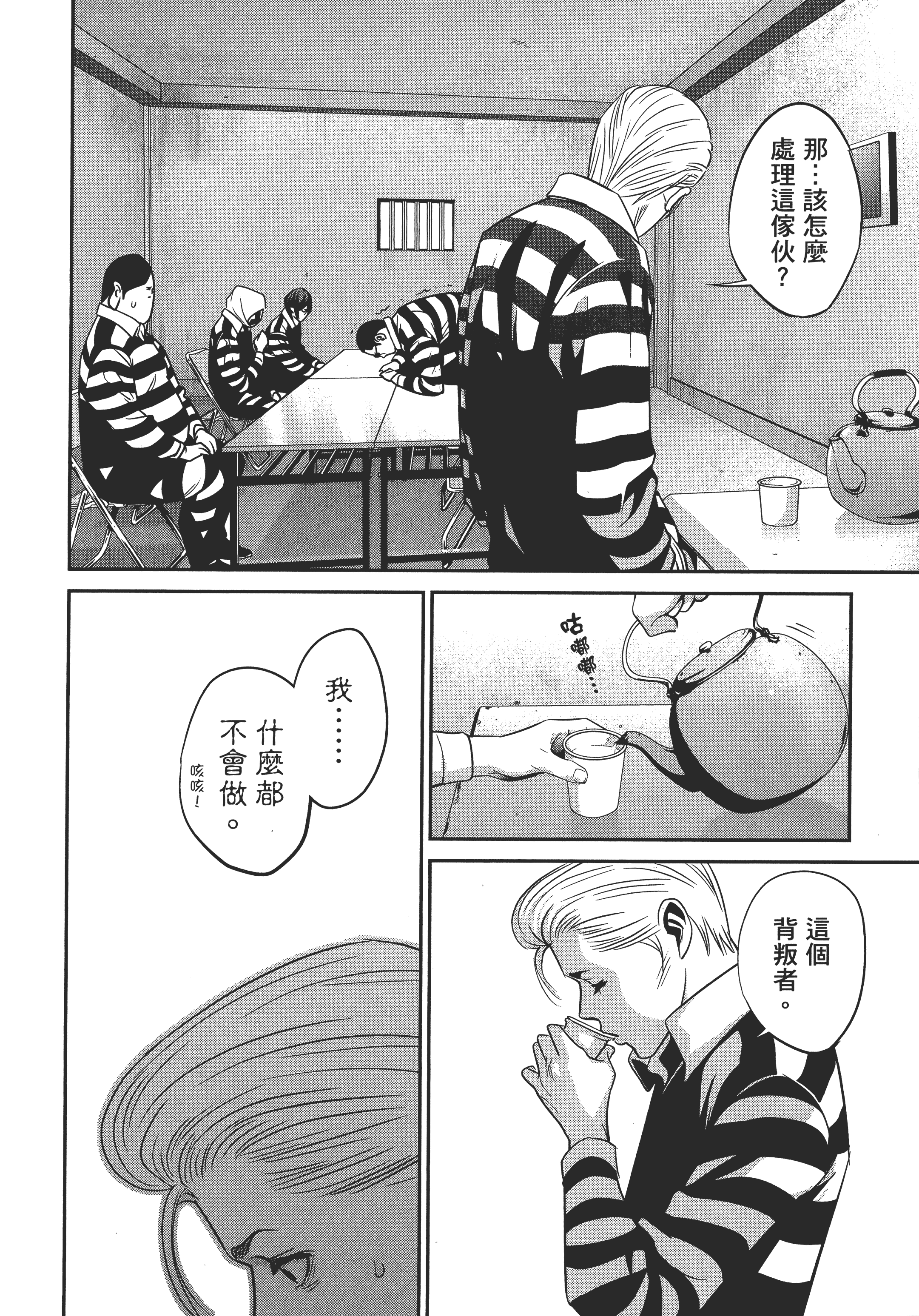 Page 144