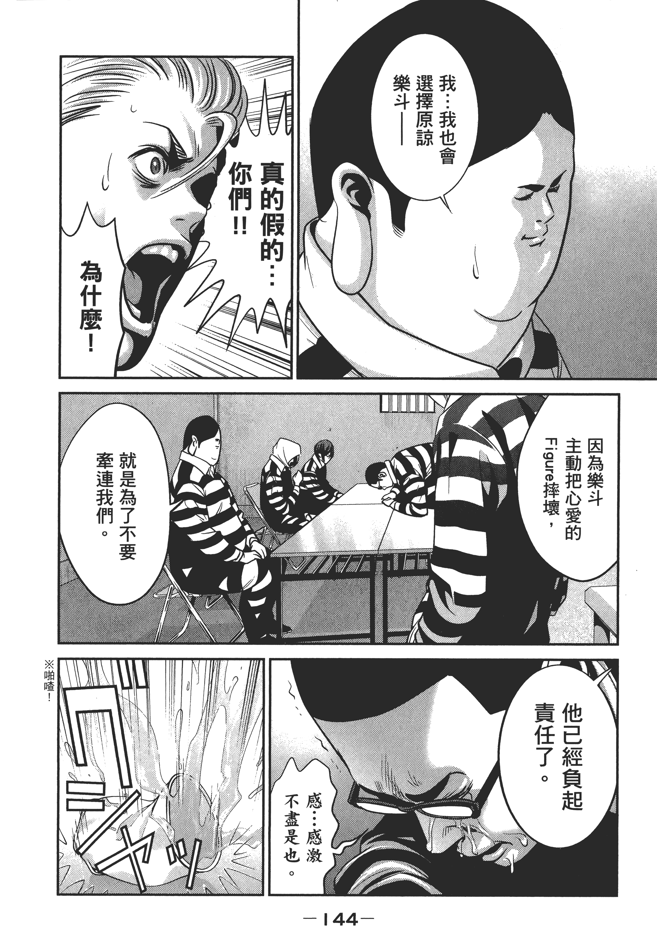 Page 146