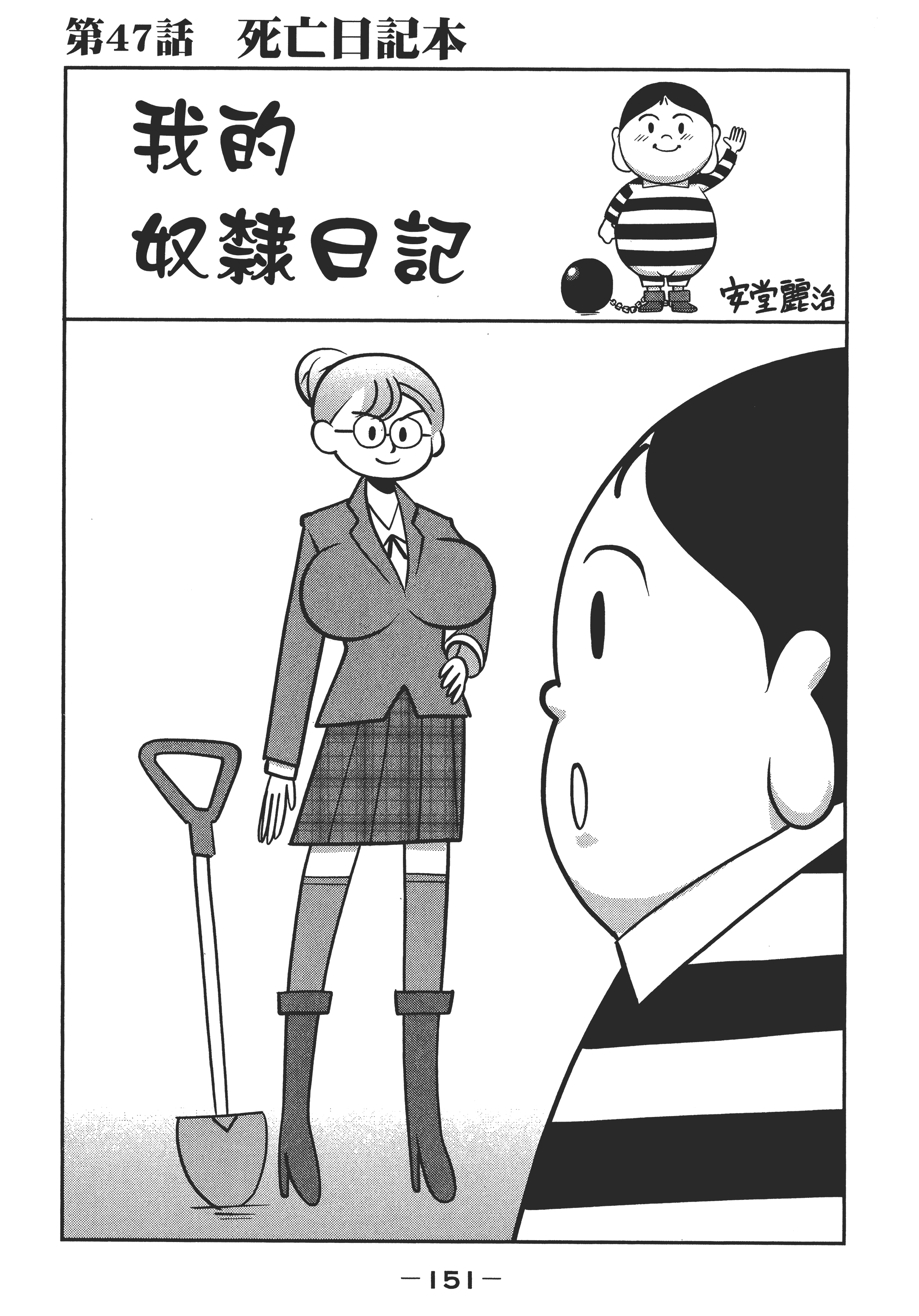 Page 153