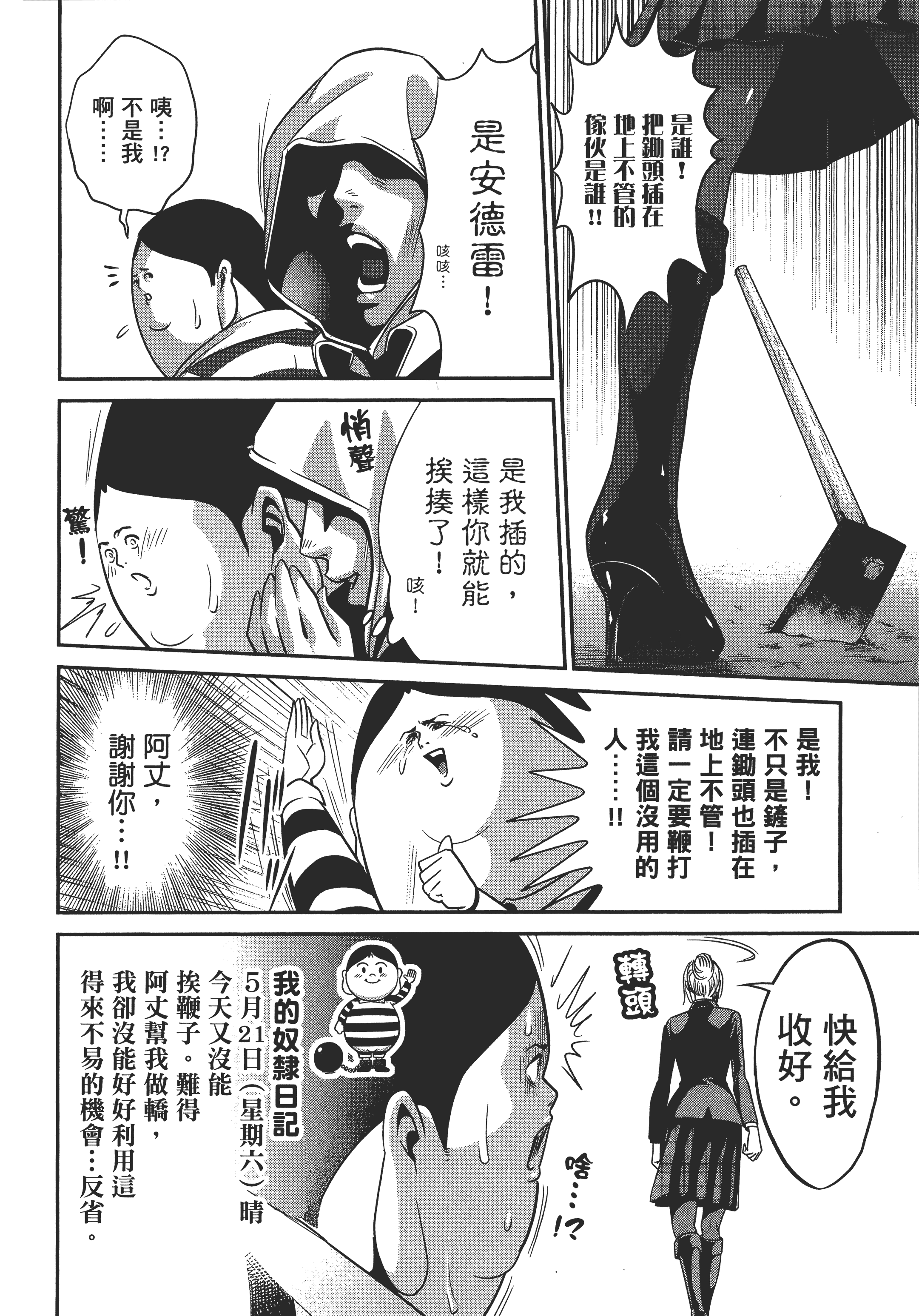 Page 160
