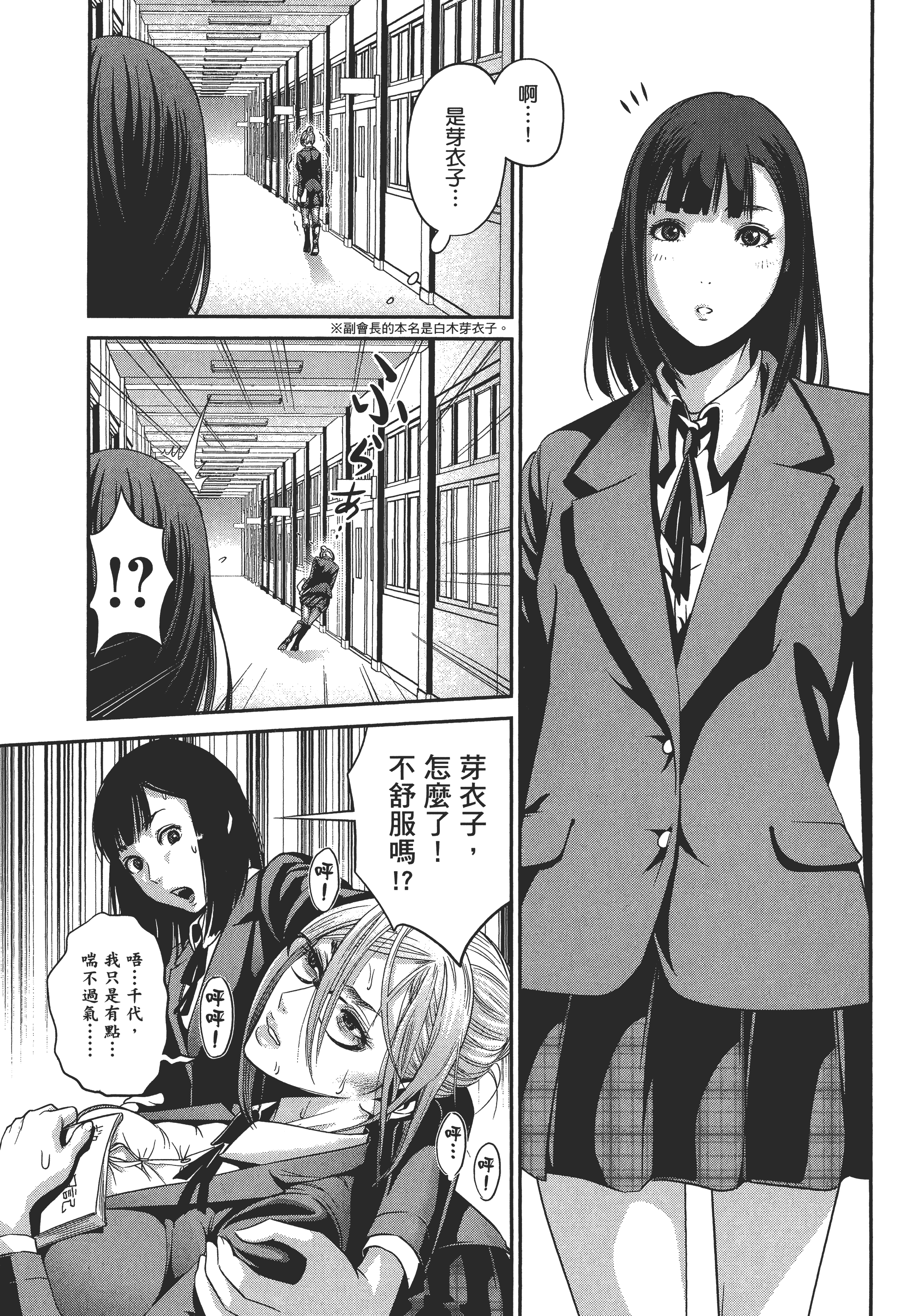 Page 161