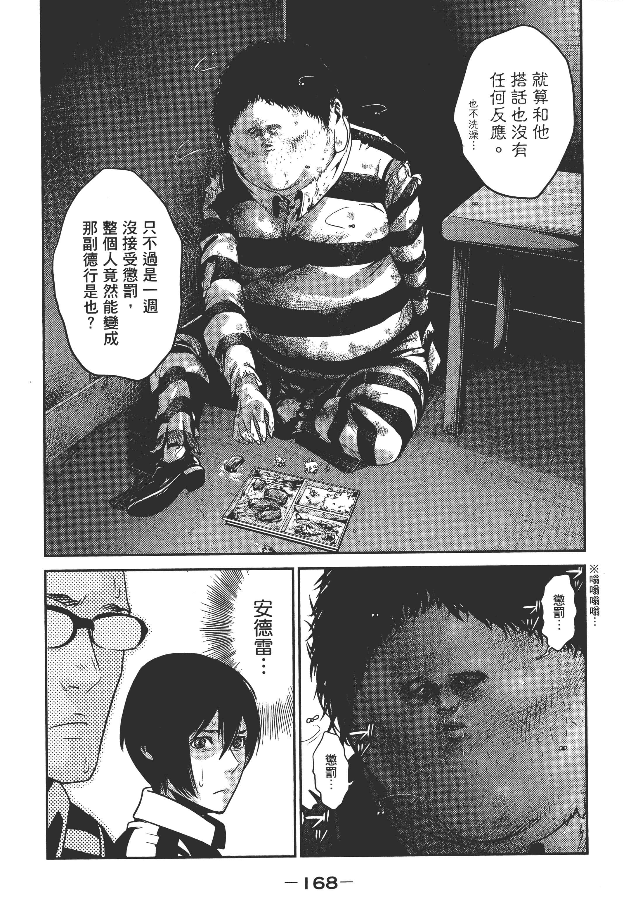 Page 170