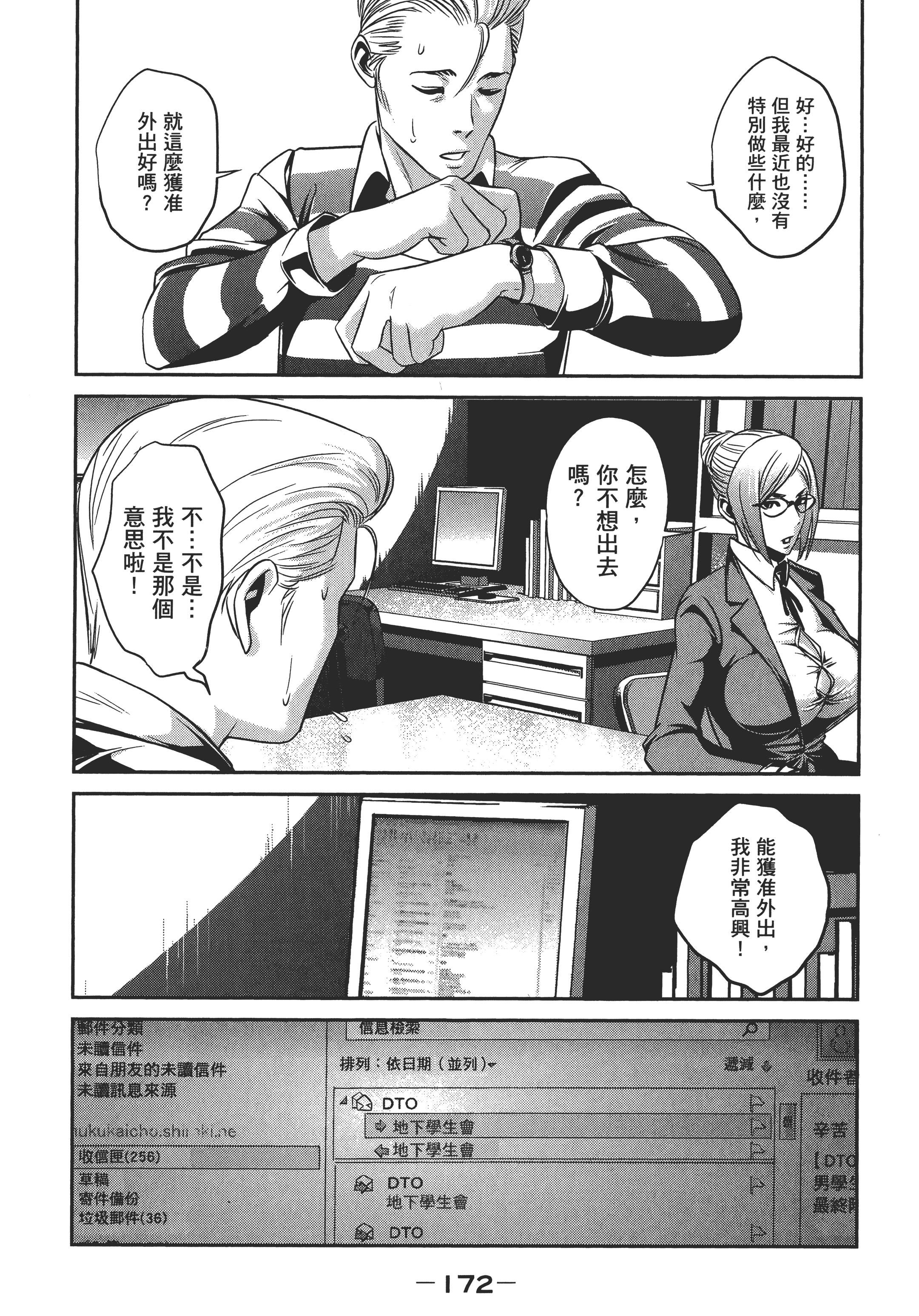 Page 174