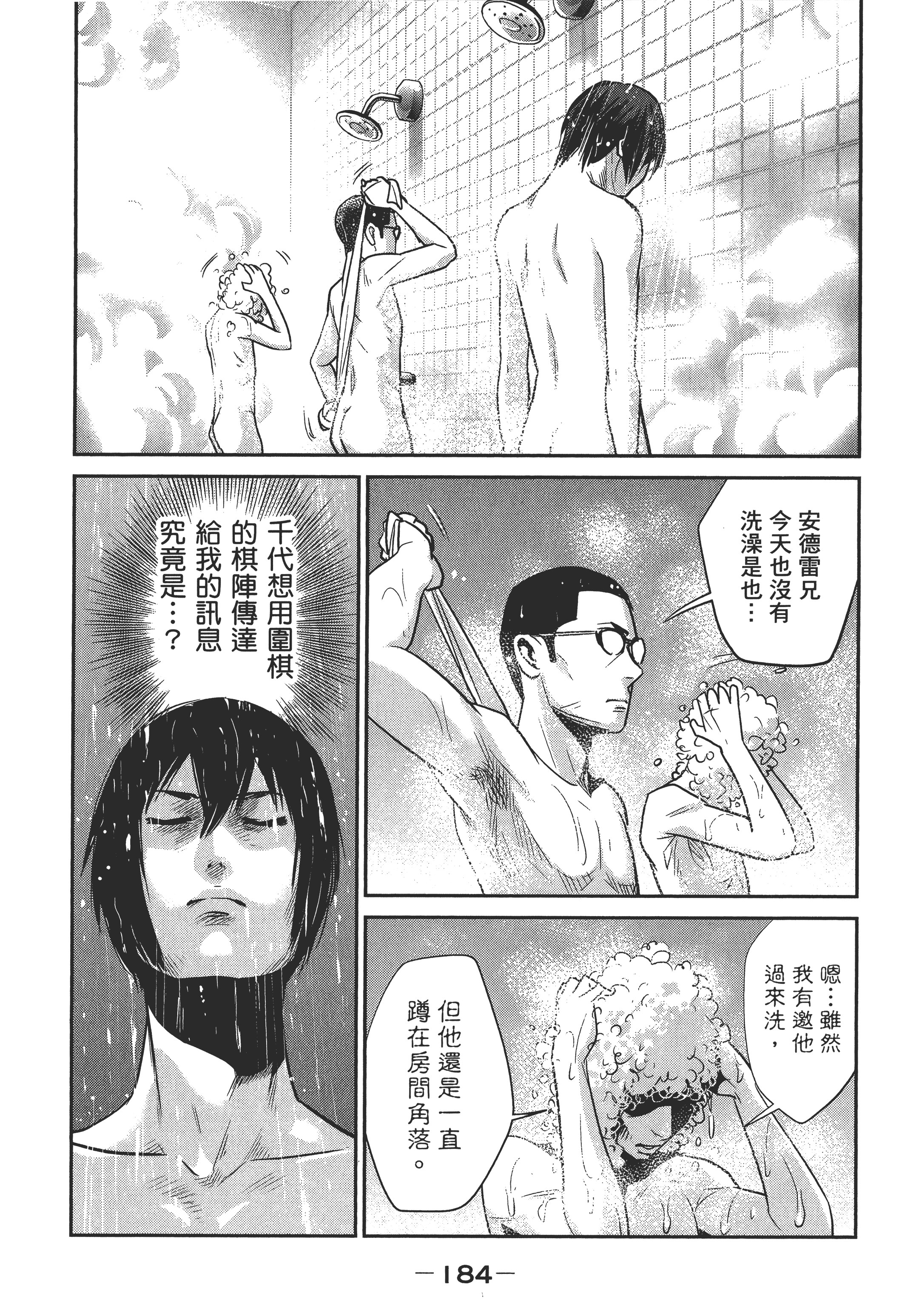 Page 186