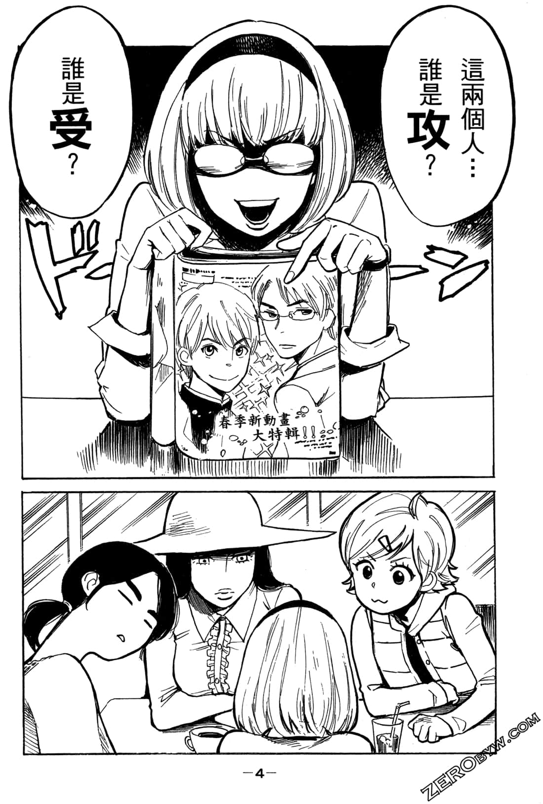 Page 6