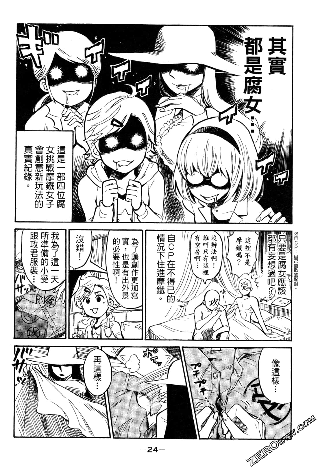 Page 26