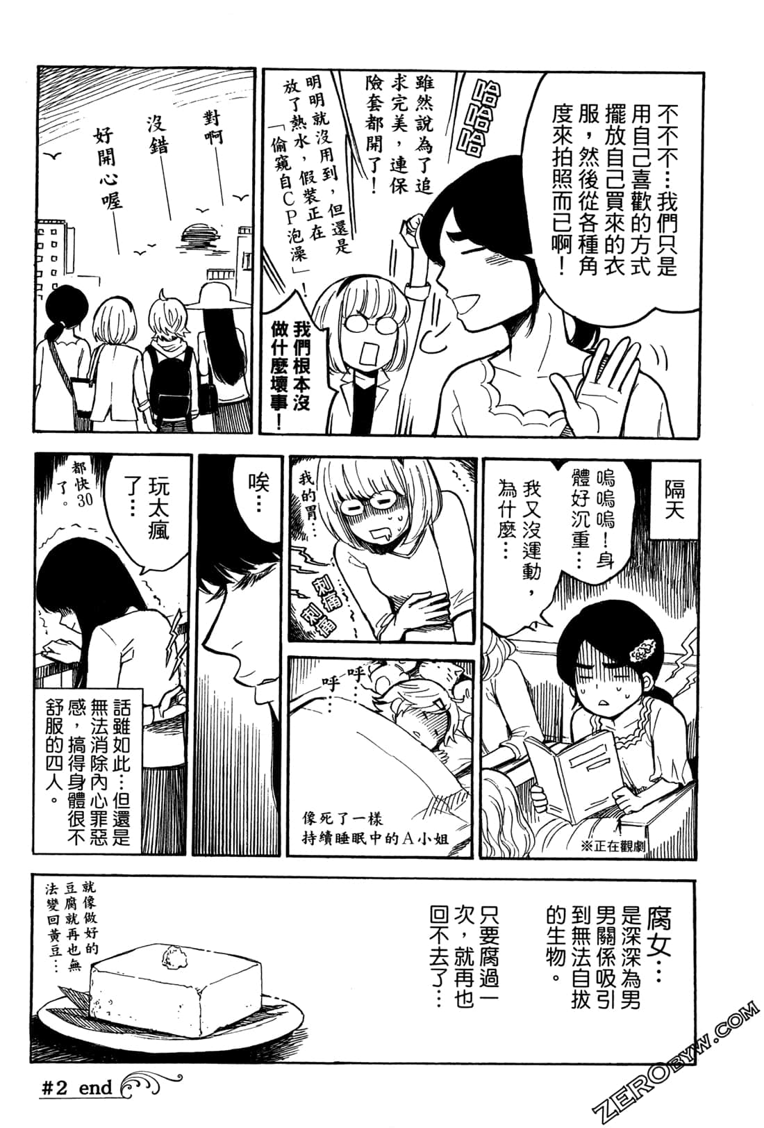Page 32