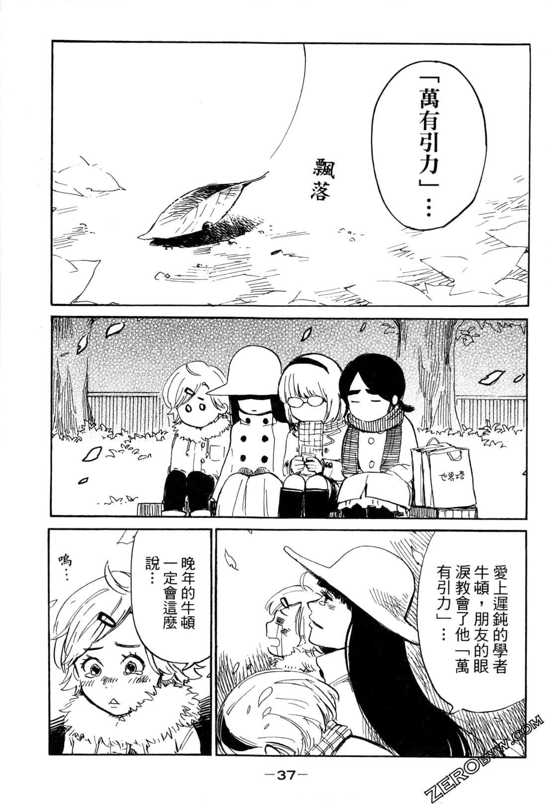 Page 39