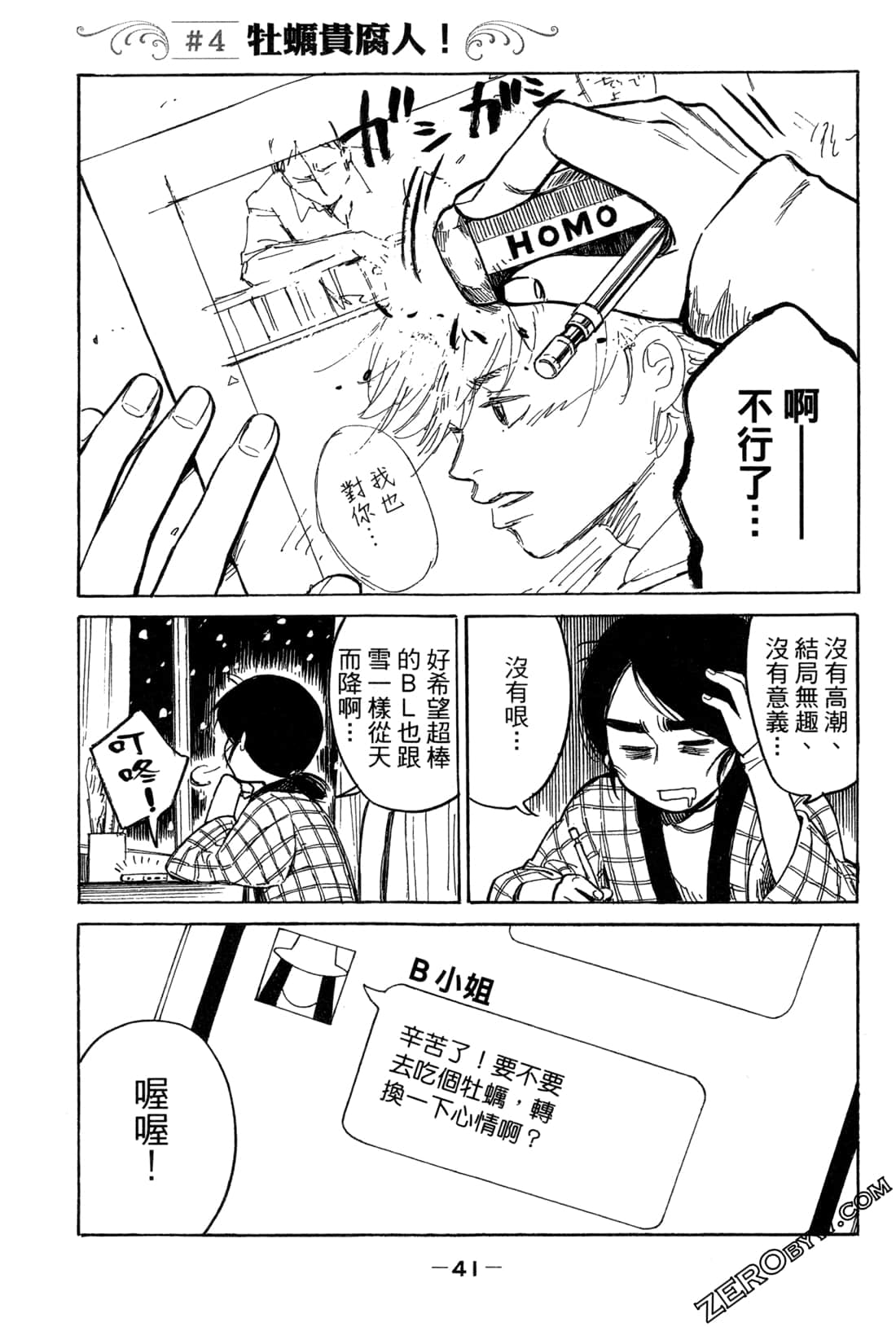 Page 43