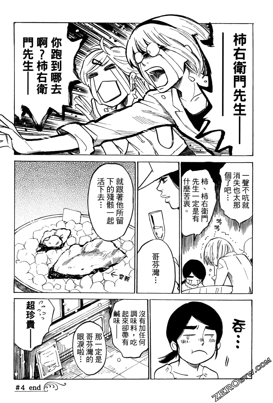 Page 52