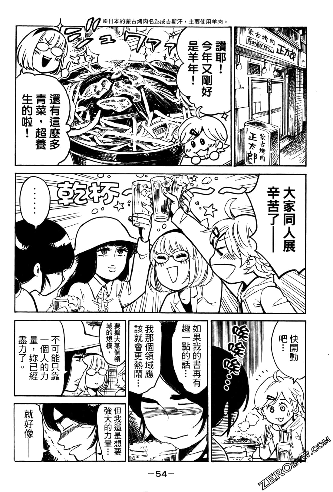 Page 56