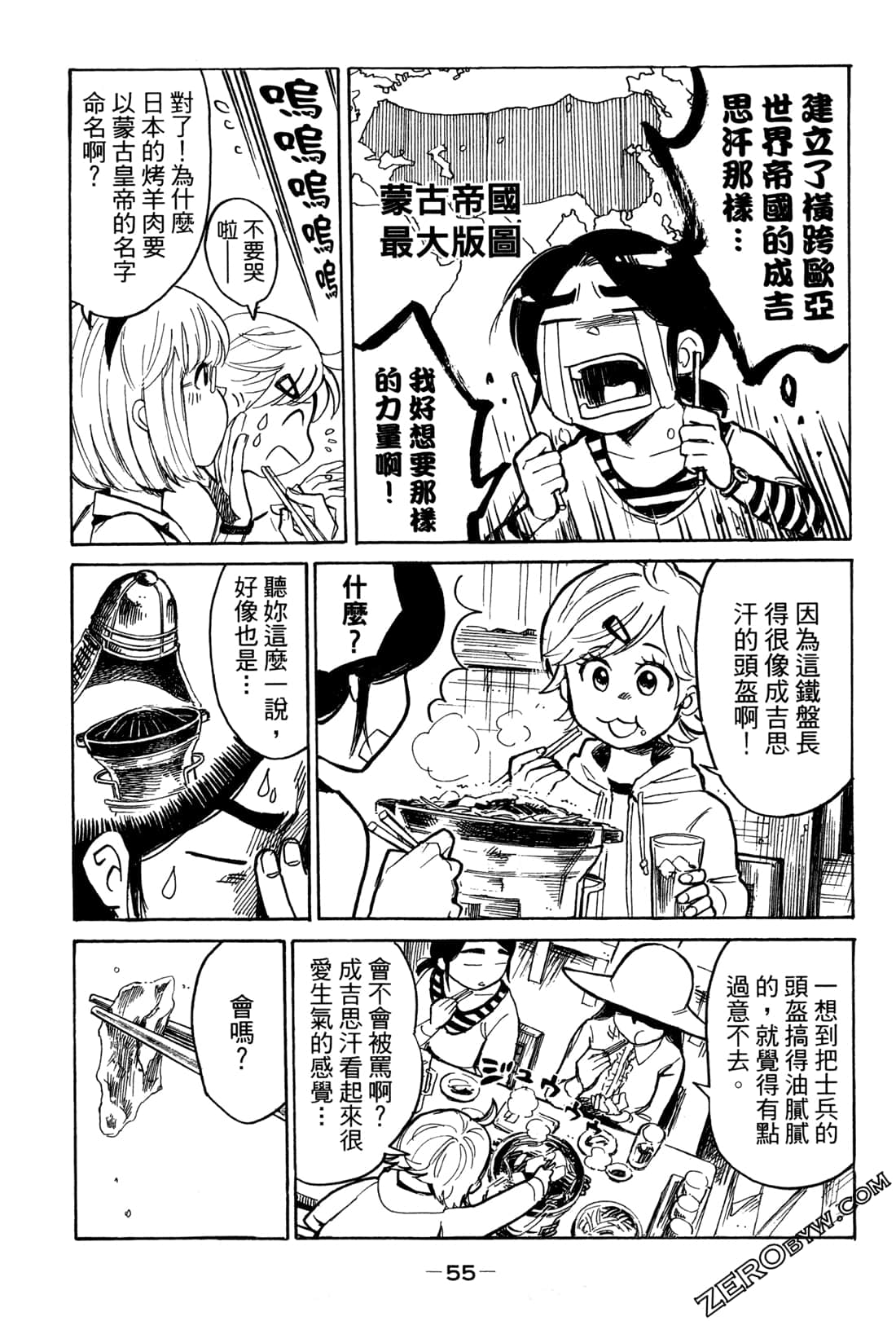 Page 57