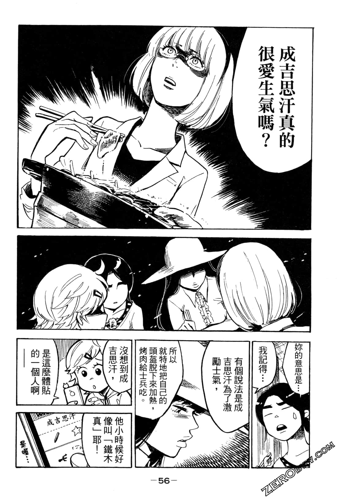 Page 58
