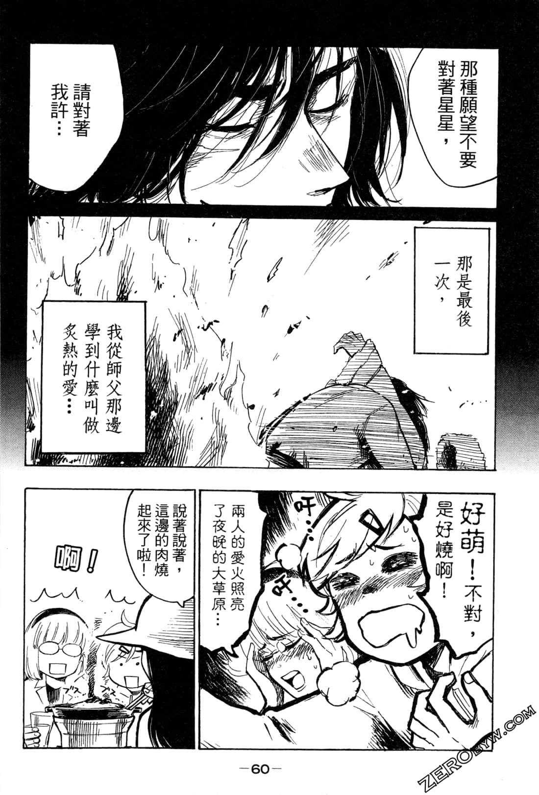 Page 62