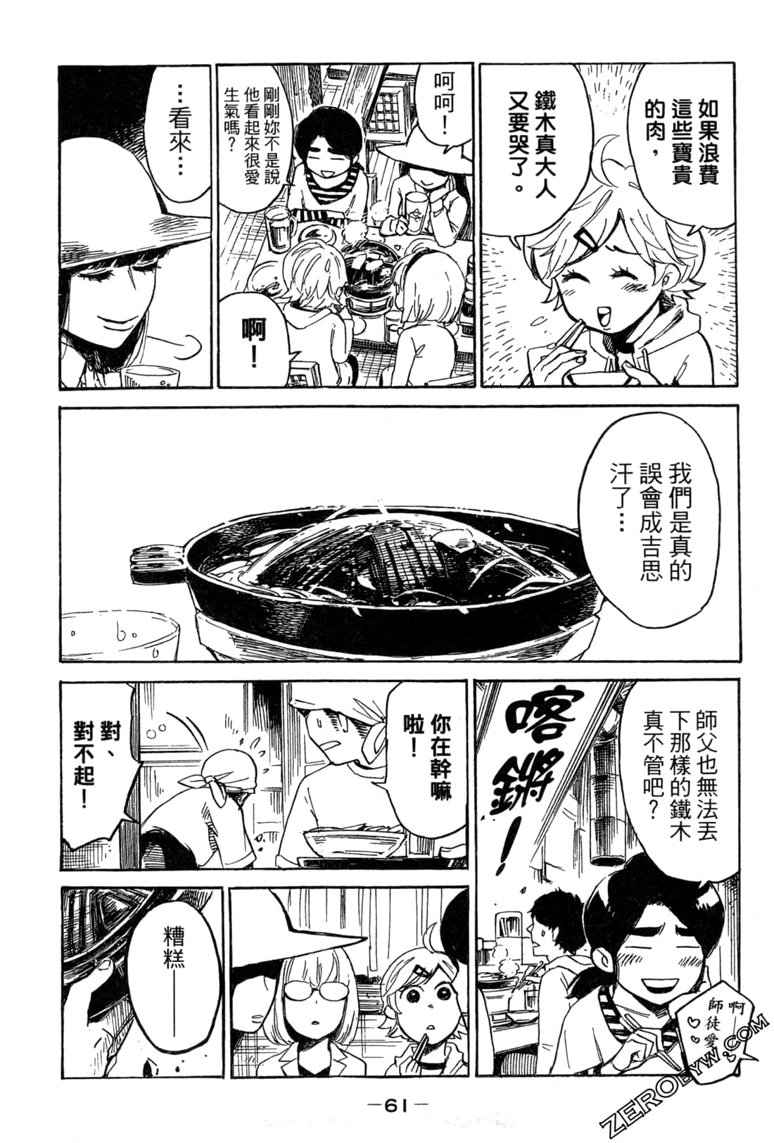 Page 63