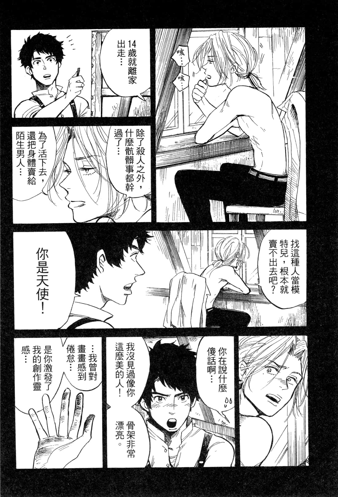 Page 70