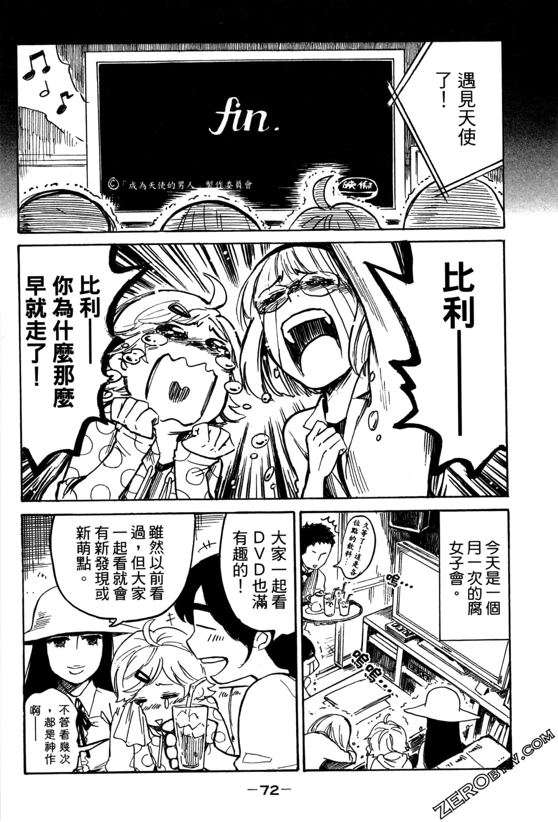 Page 74
