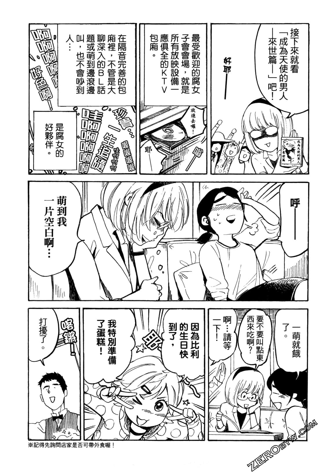 Page 75