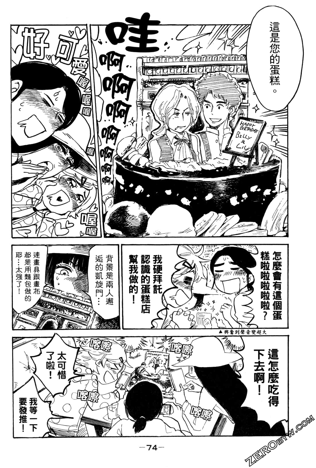 Page 76