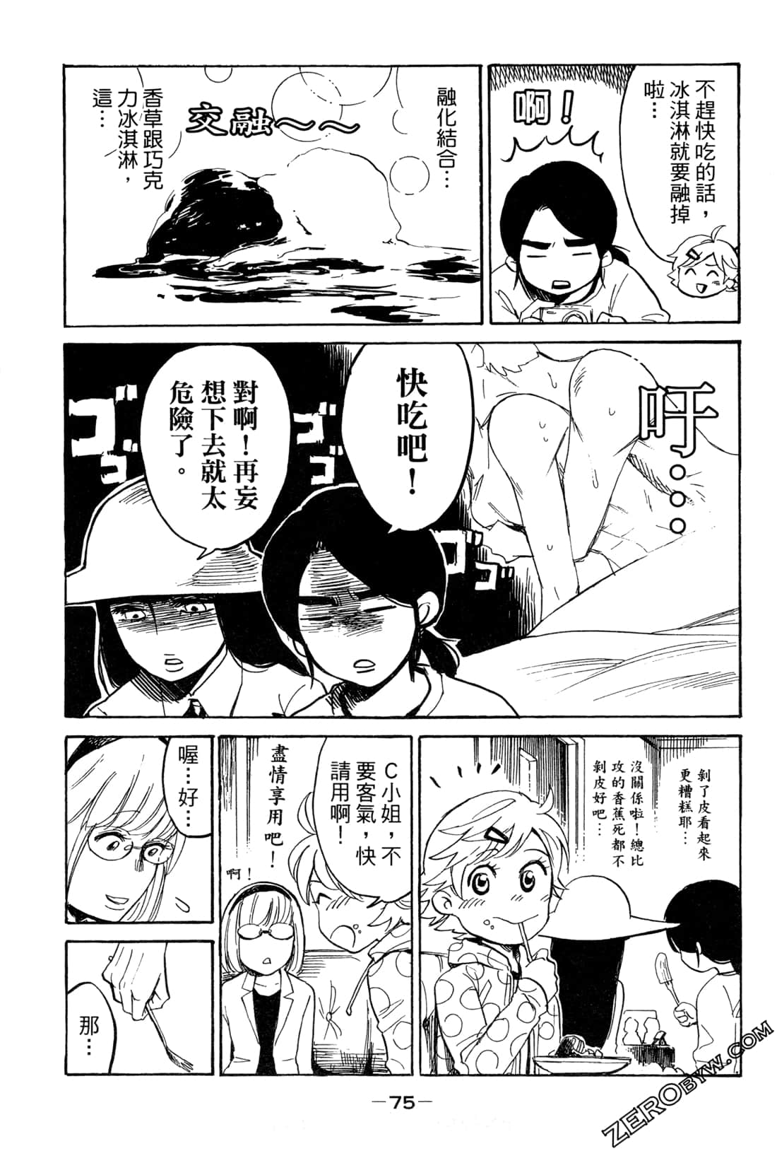 Page 77