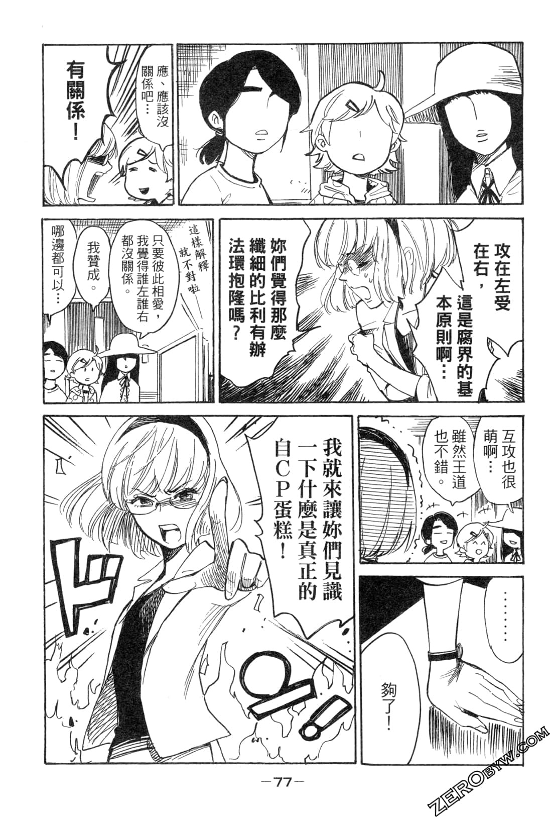Page 79