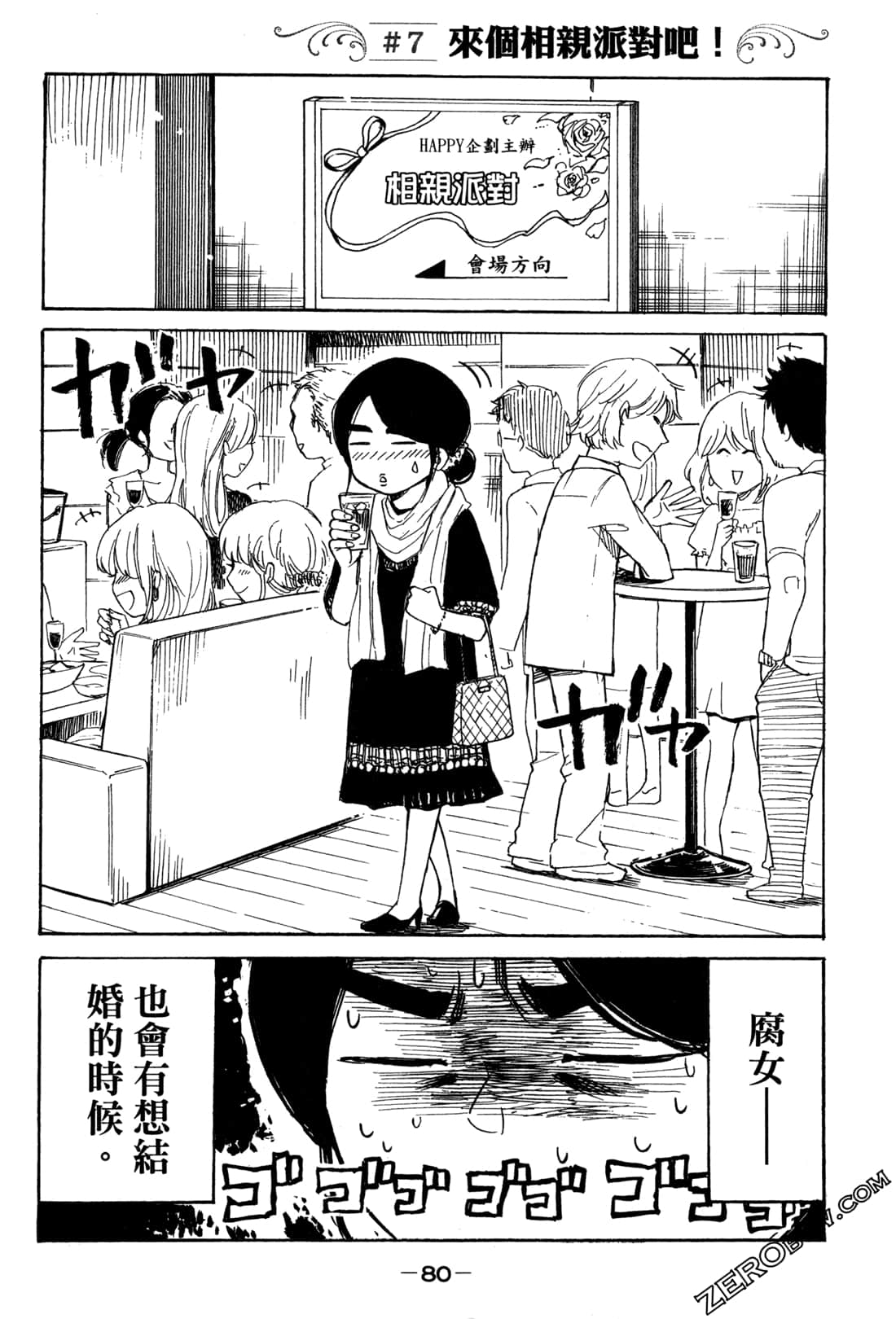 Page 82