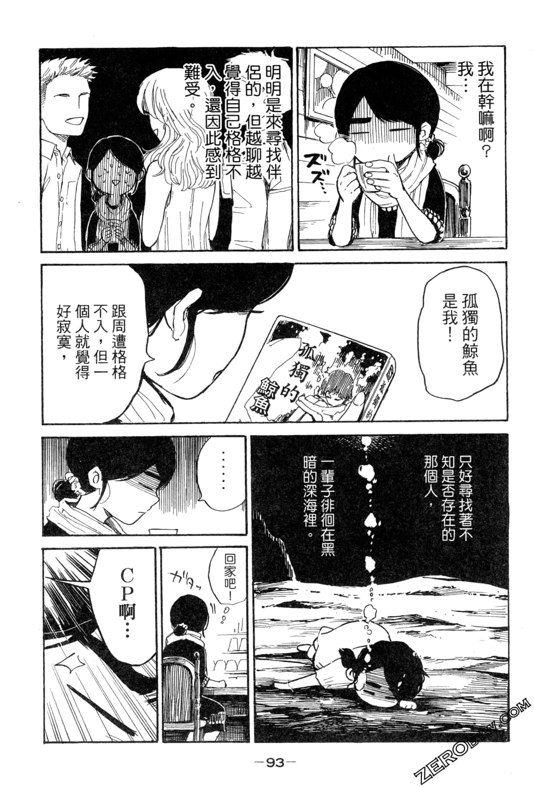 Page 95