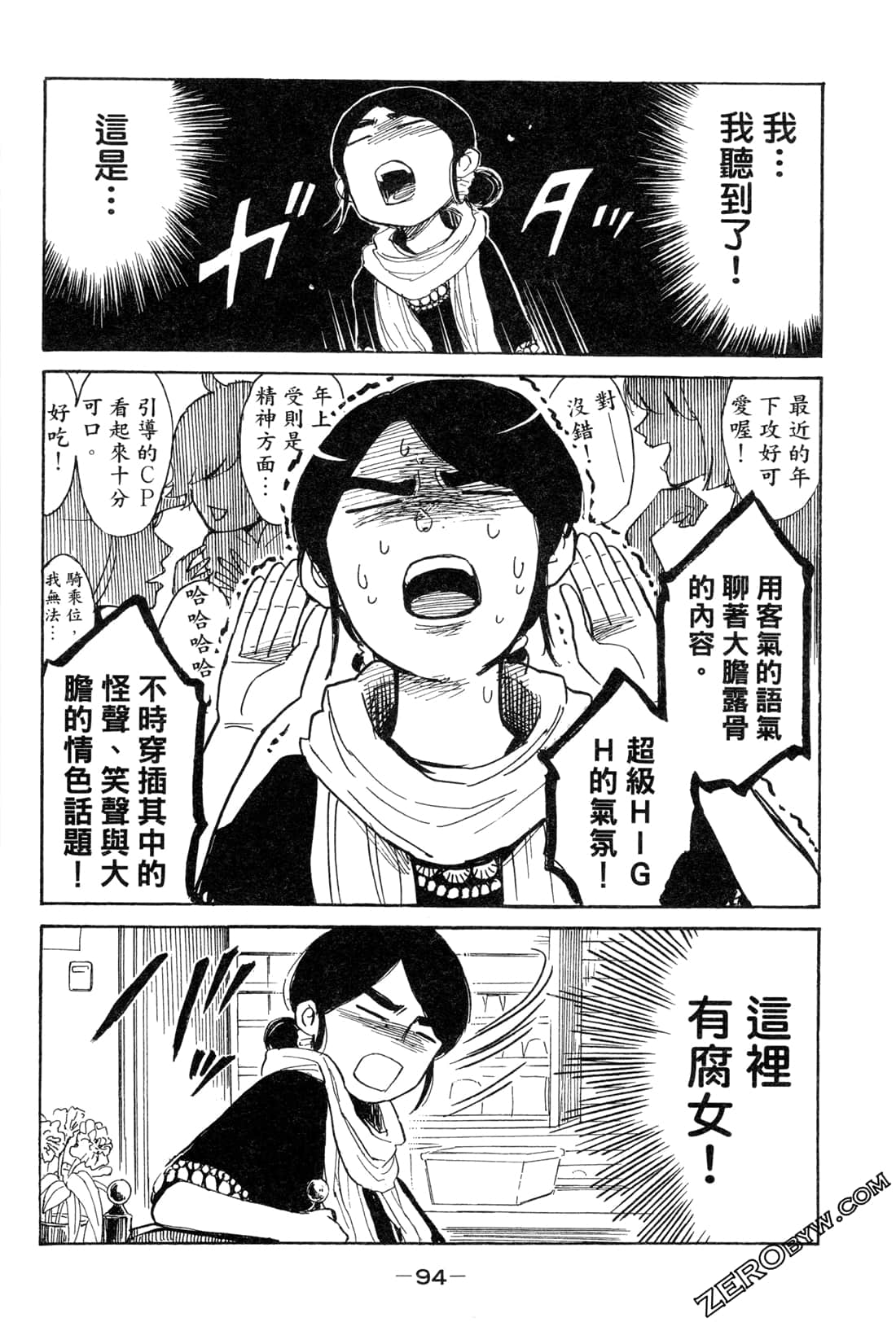 Page 96