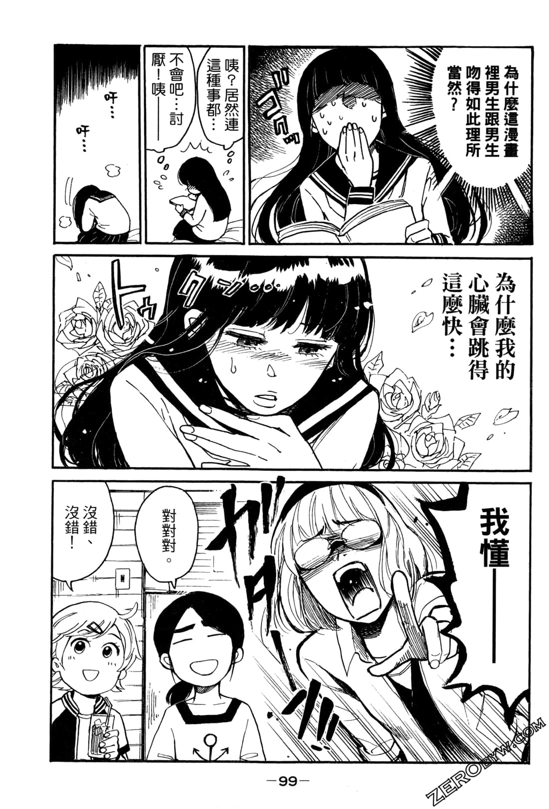 Page 101