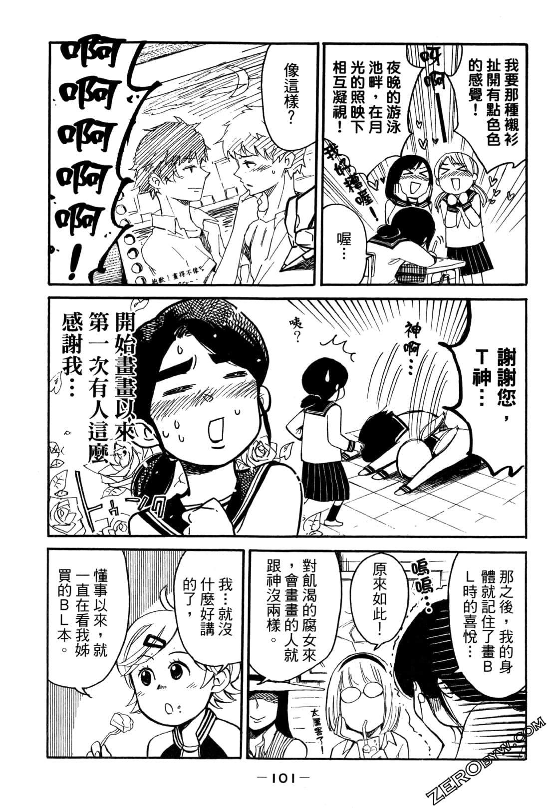 Page 103