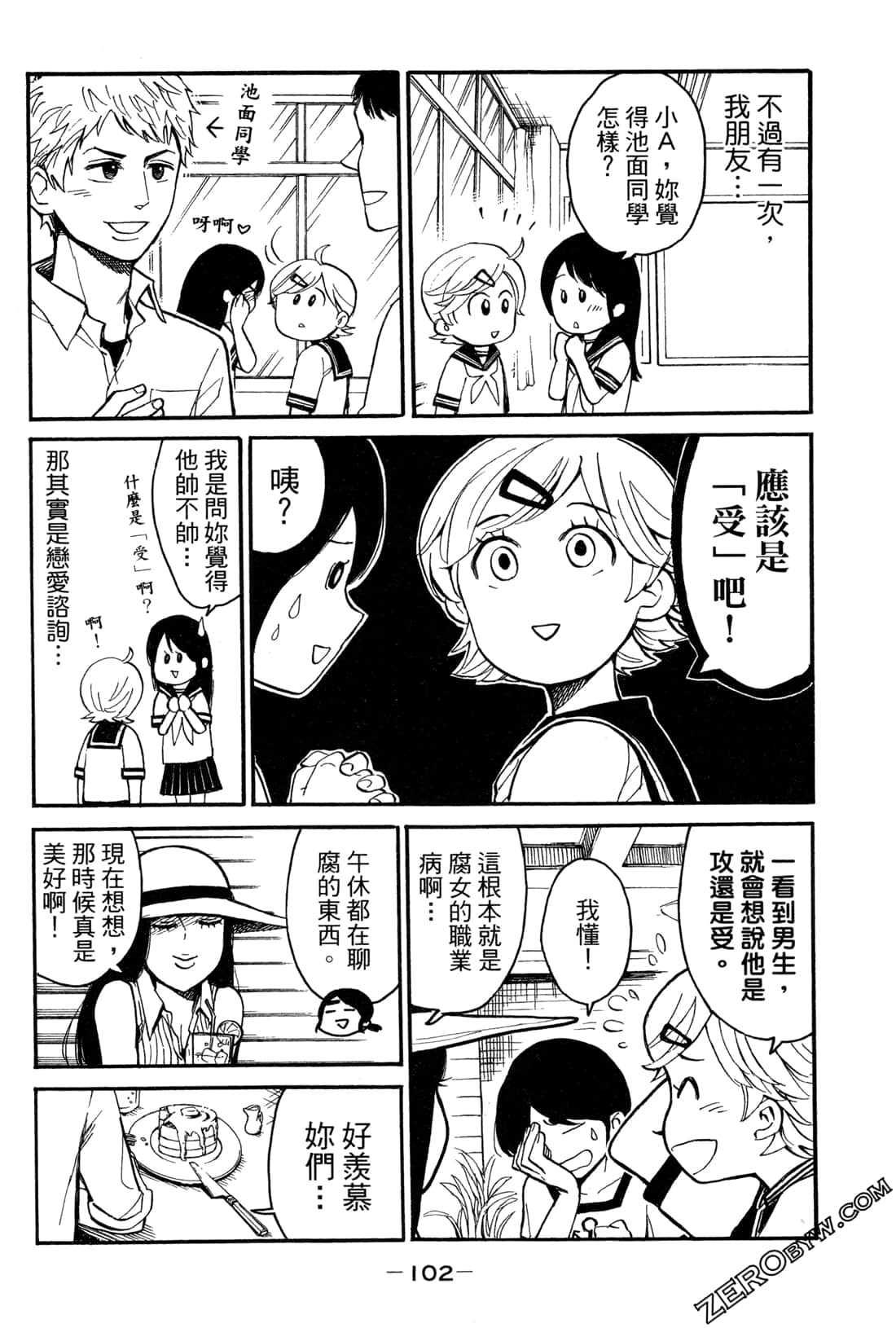 Page 104