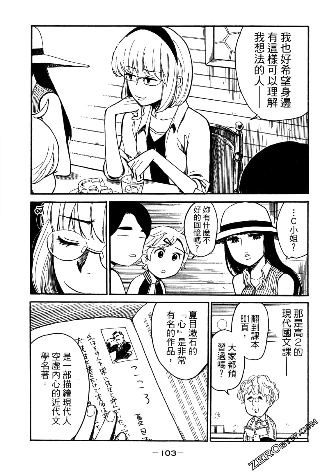 Page 105